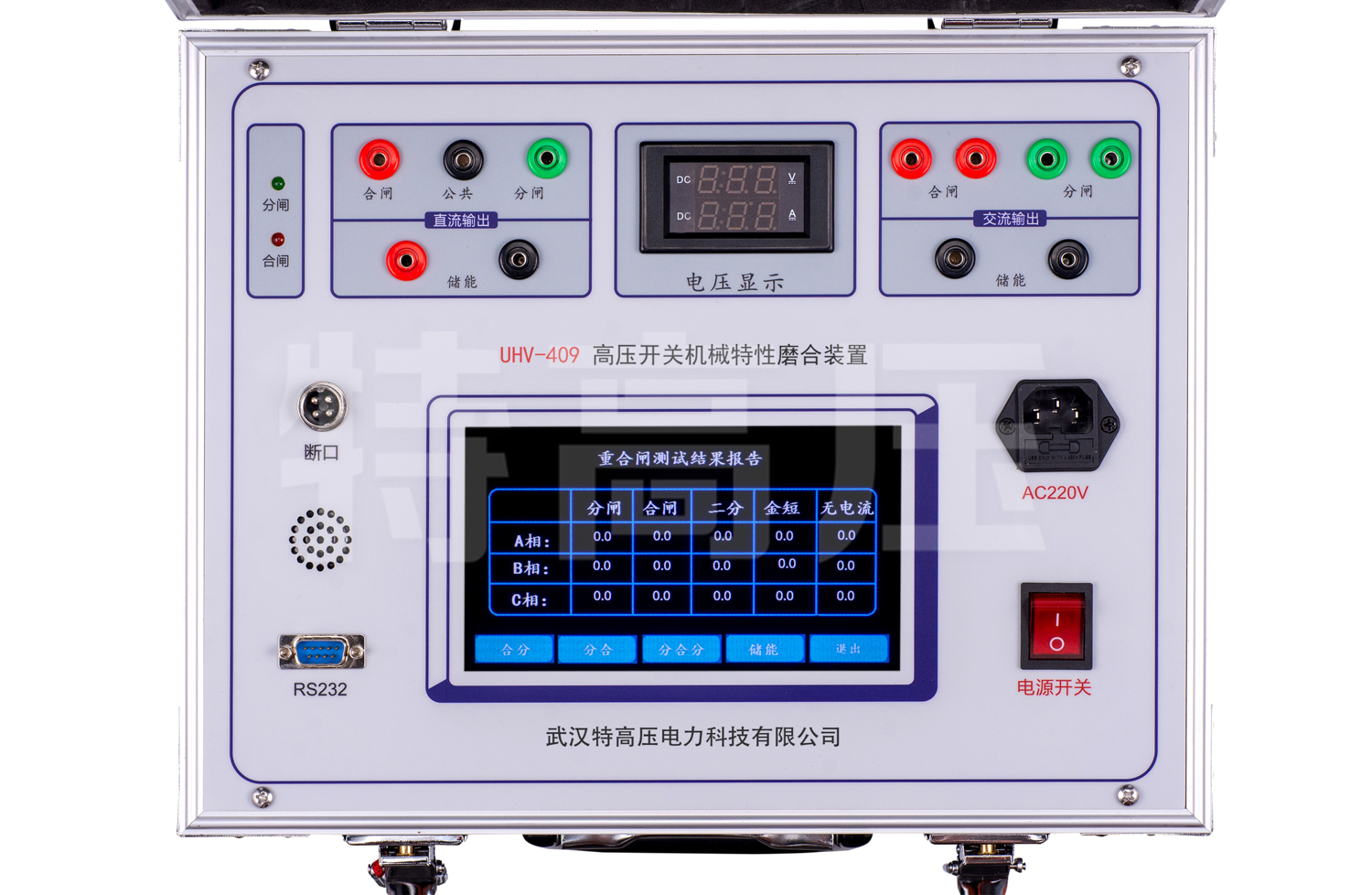 UHV-409 高压开关机械个性磨合装置