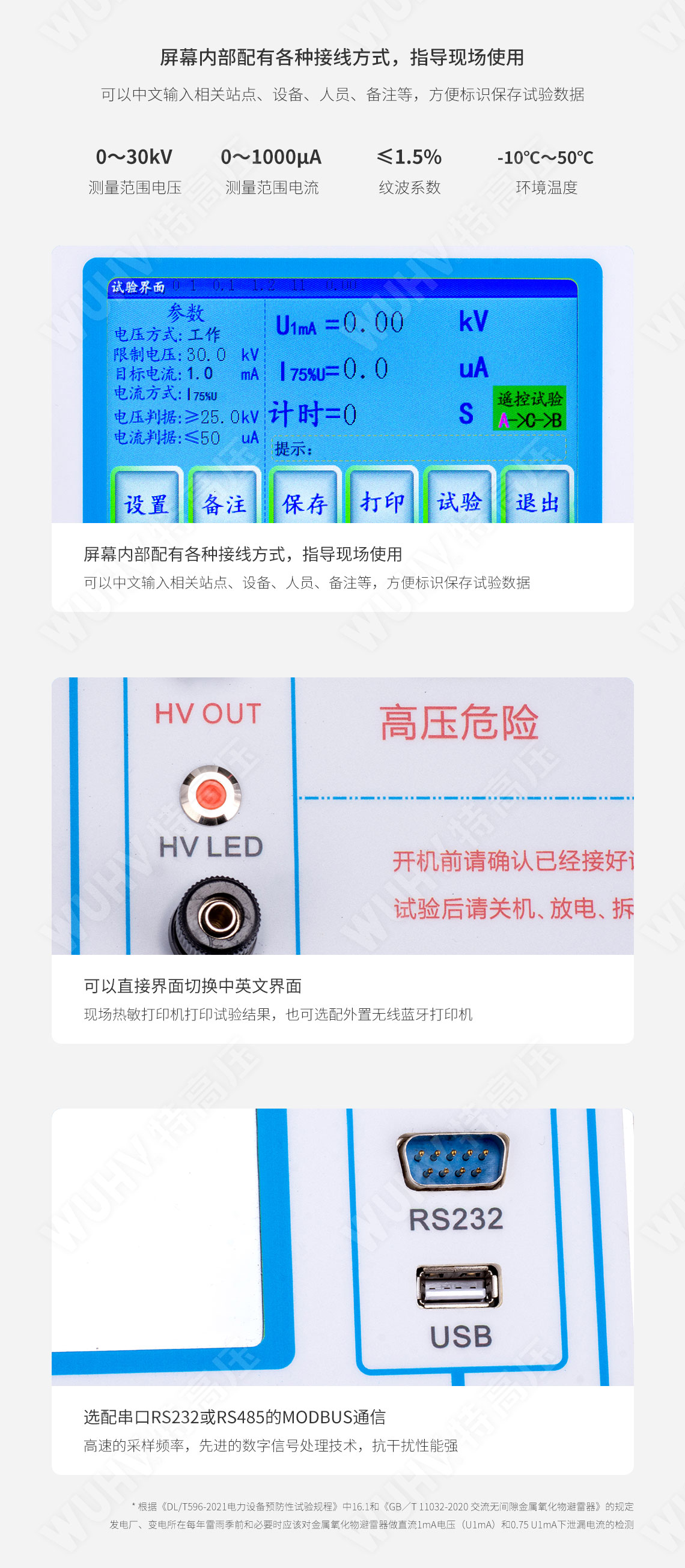 氧化锌避雷器带电检测仪