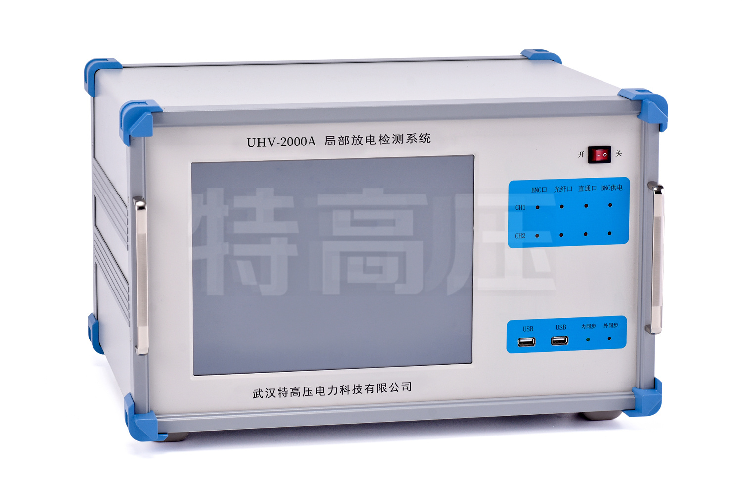 UHV-2000A 部门放电检测系统