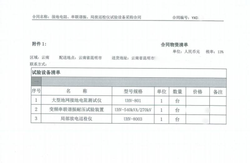银娱优越会(中国)股份有限公司官网