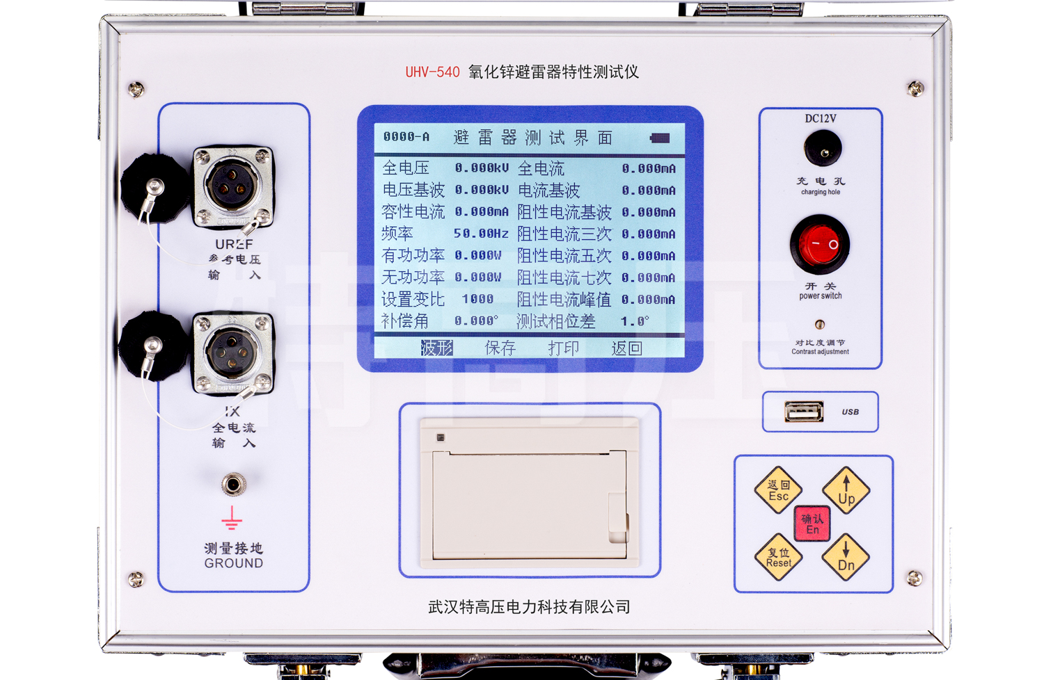 UHV-540 氧化锌避雷器个性测试仪