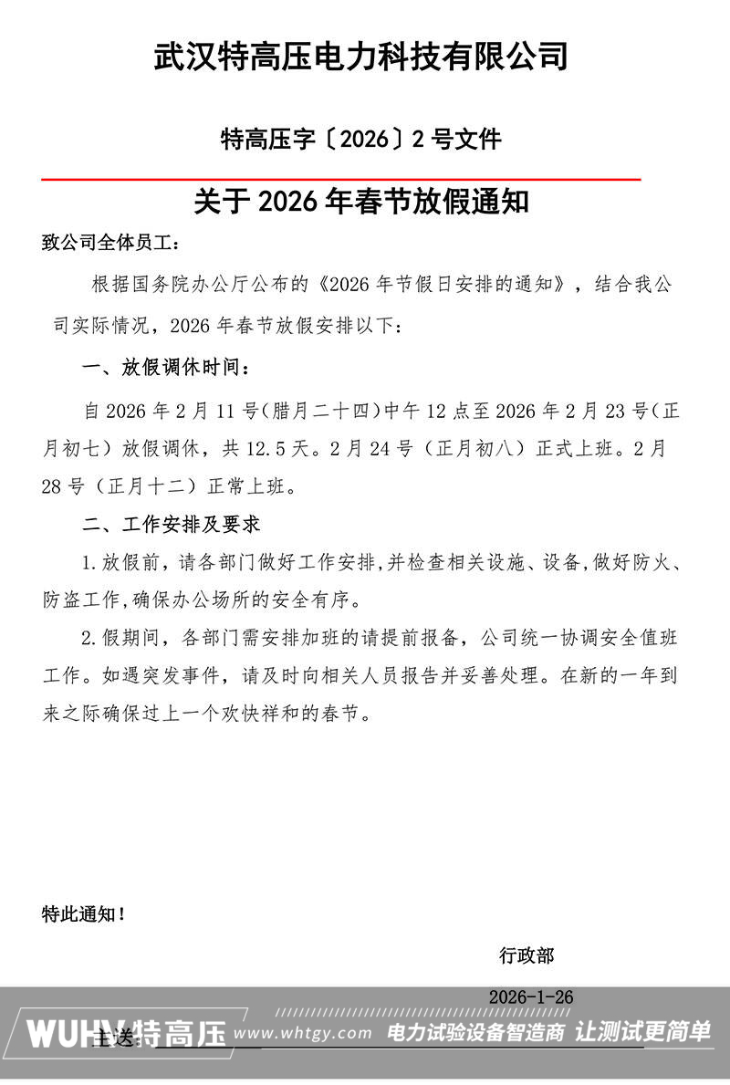 银娱优越会(中国)股份有限公司官网