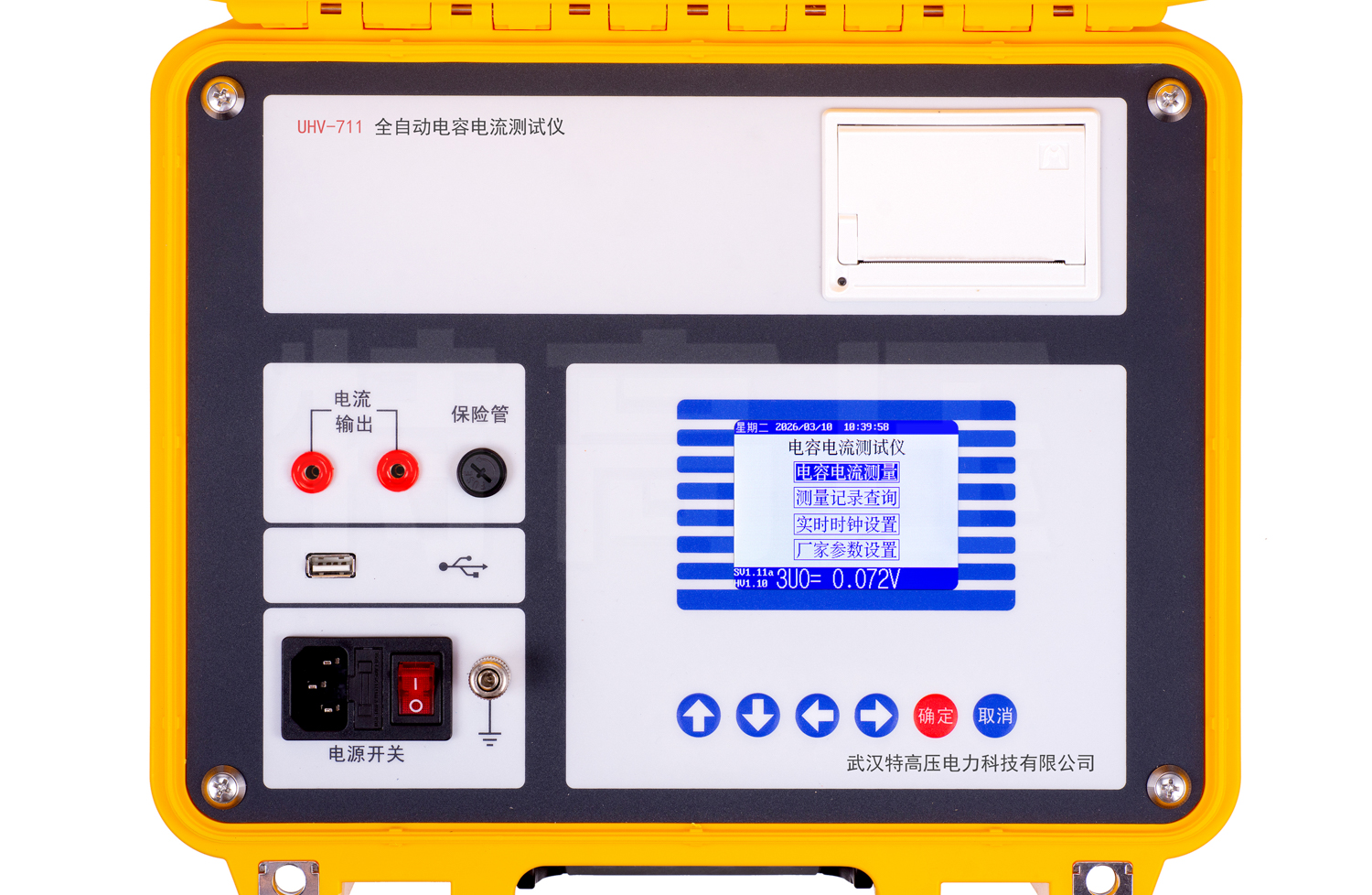 UHV-711 全自动电容电流测试仪(中性点电容法)