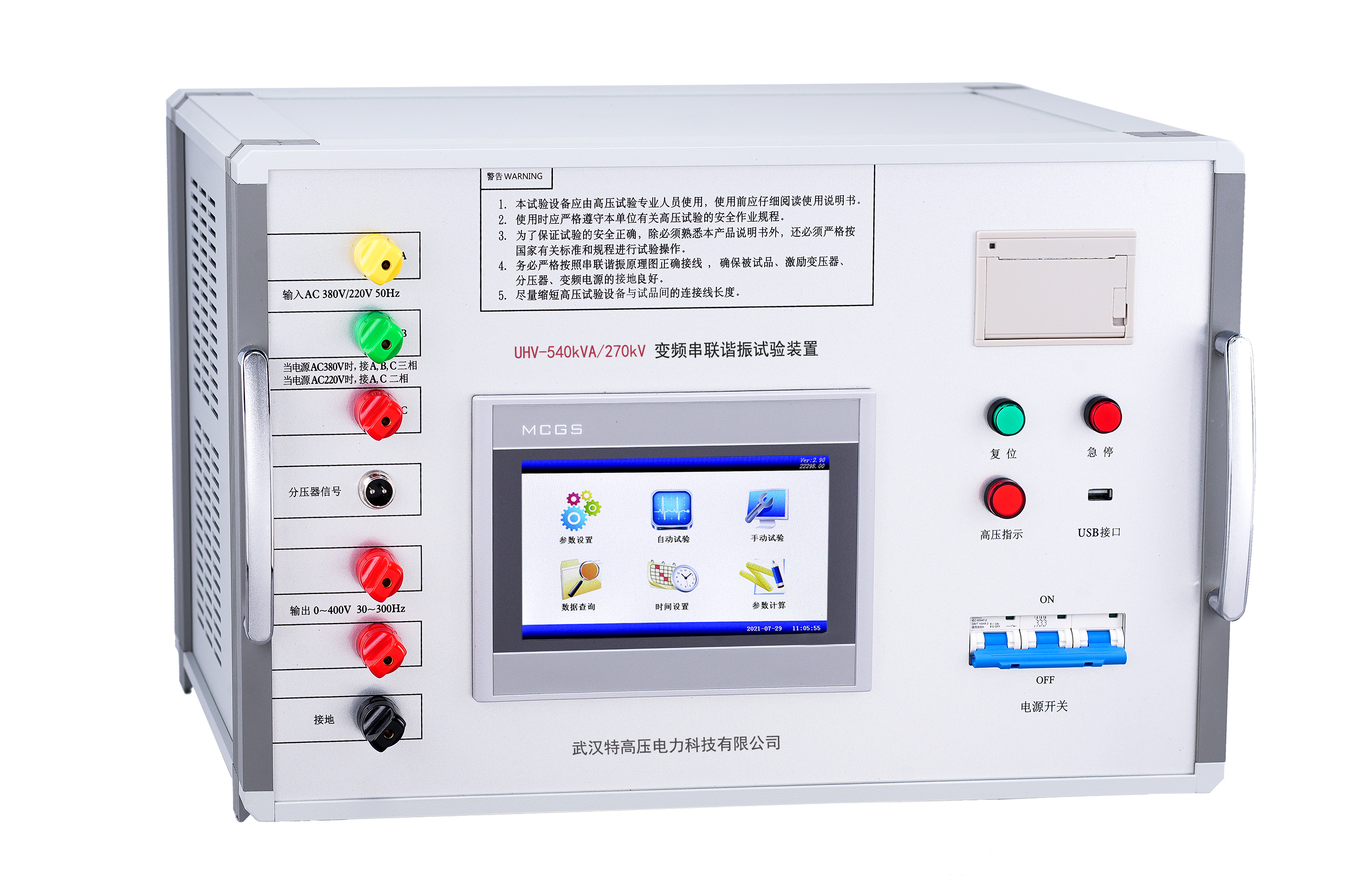 UHV系列 变频电源