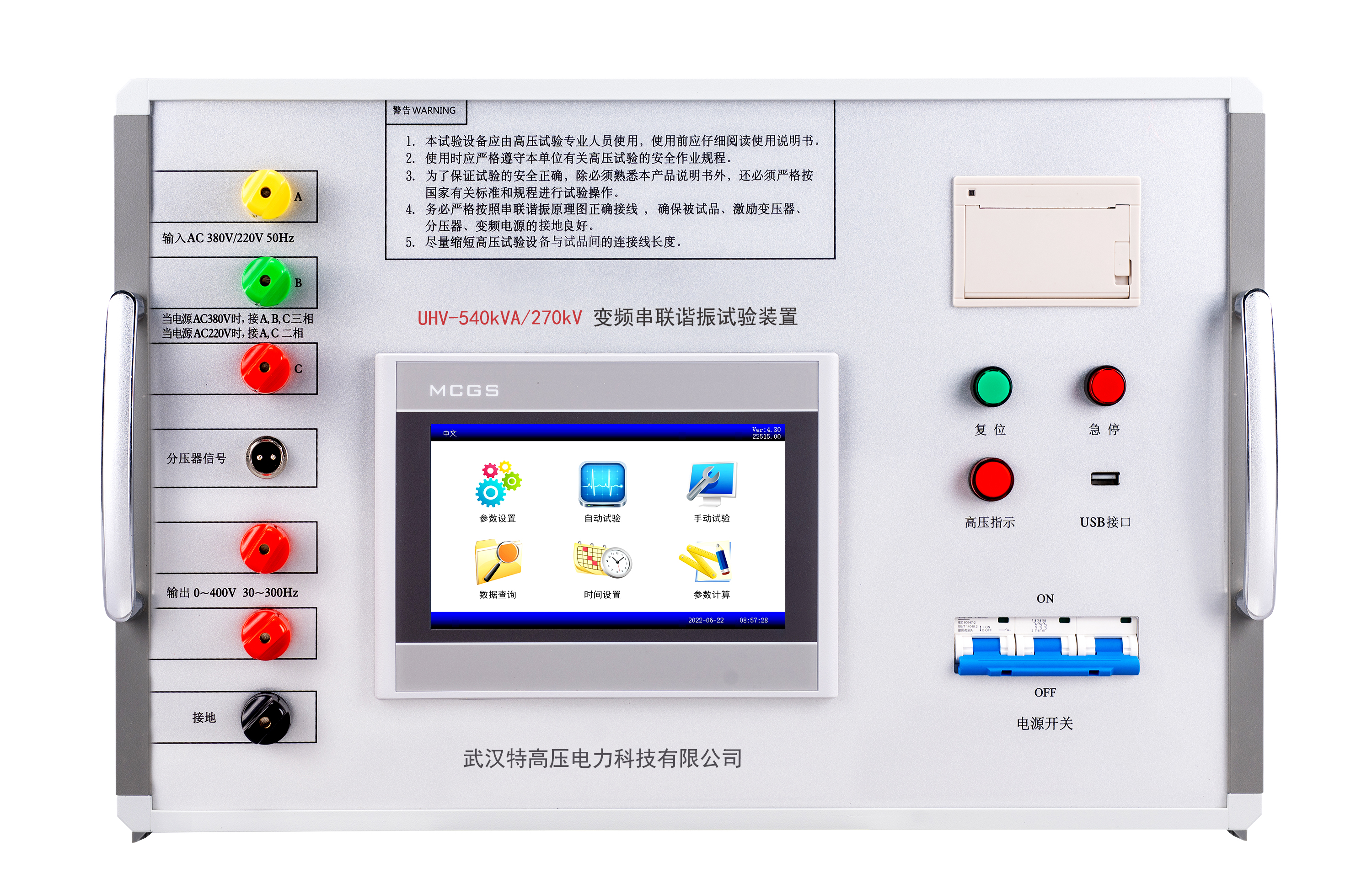 UHV系列 变频电源