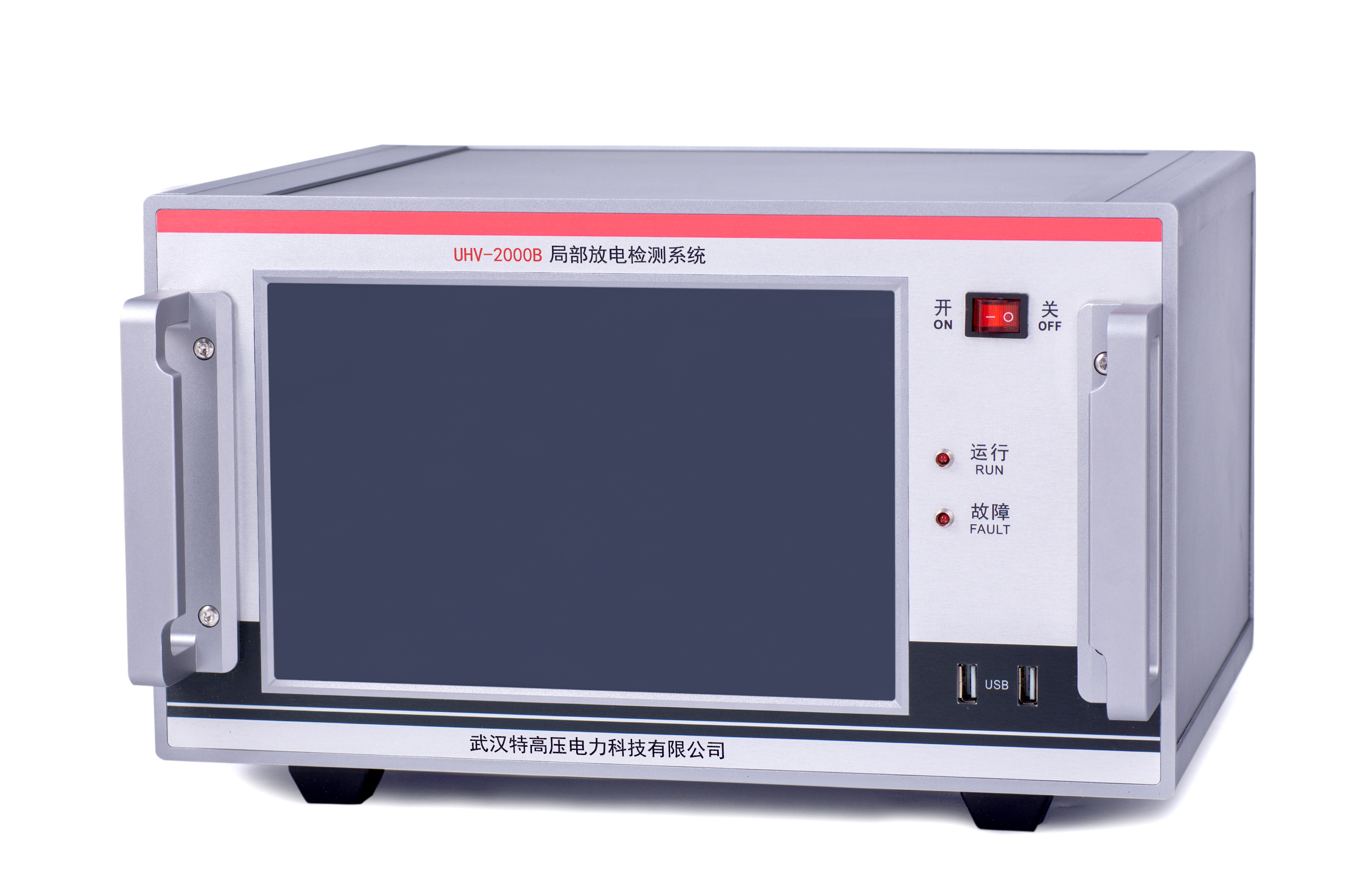 UHV-2000B 部门放电测试仪