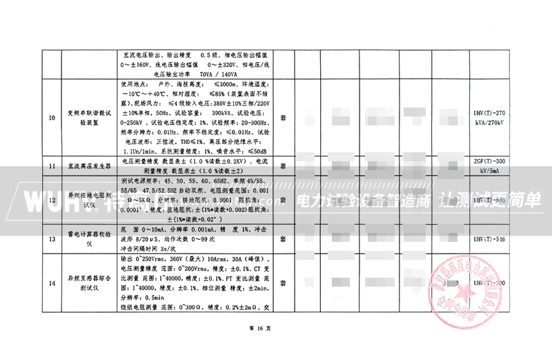 银娱优越会(中国)股份有限公司官网