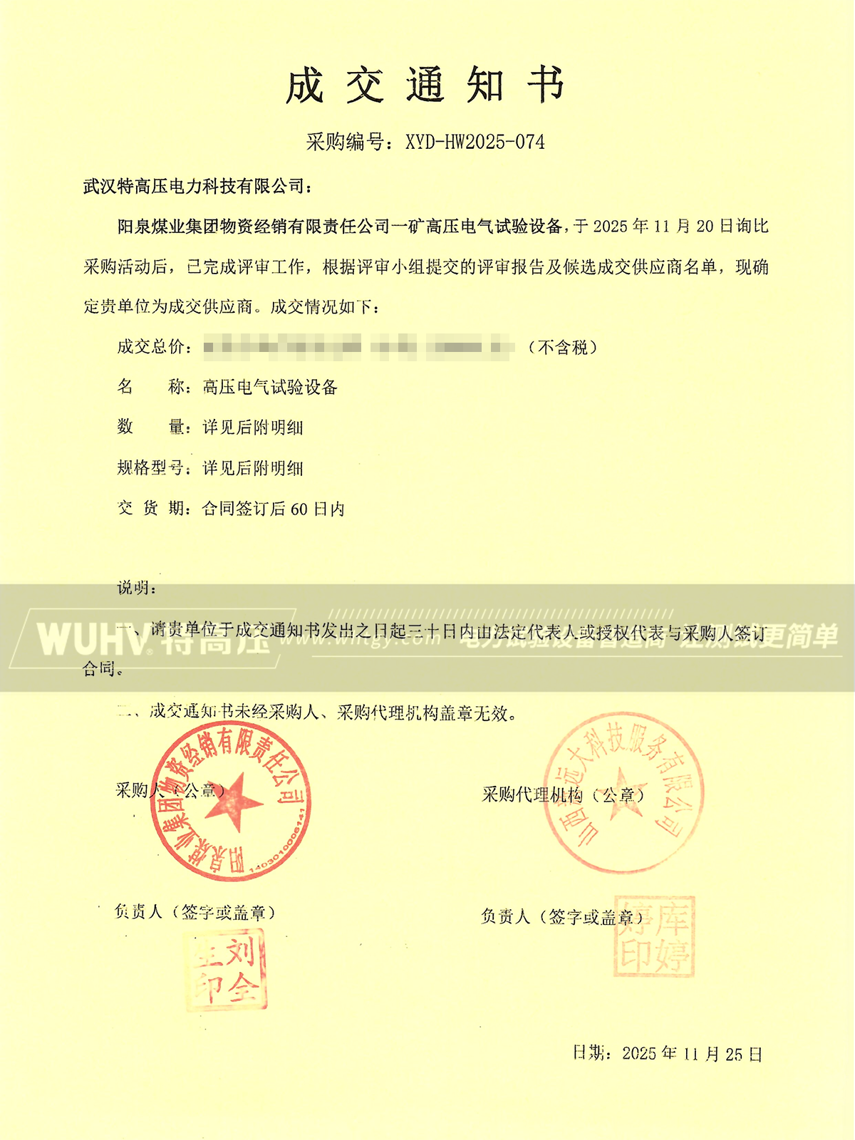 银娱优越会(中国)股份有限公司官网