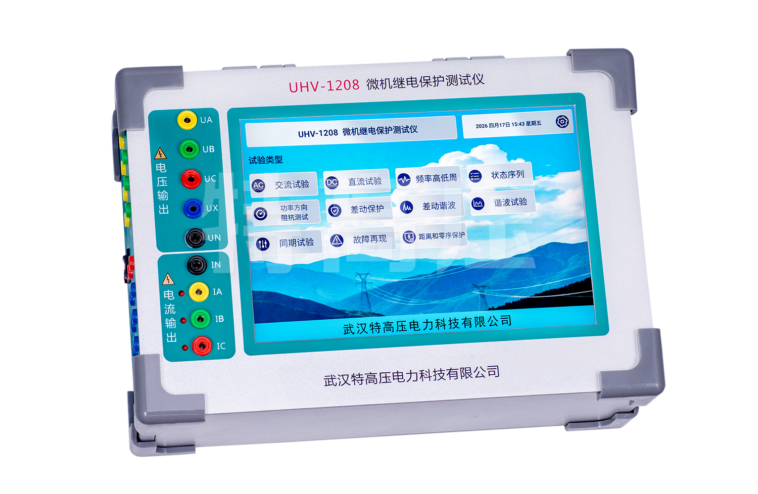 UHV-1208 微机继电；；；；；；；げ馐砸