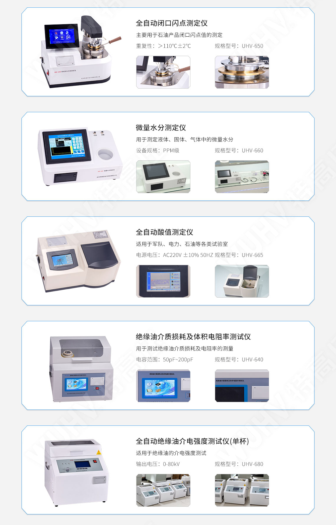 承装建试 一级承试仪器(图10)