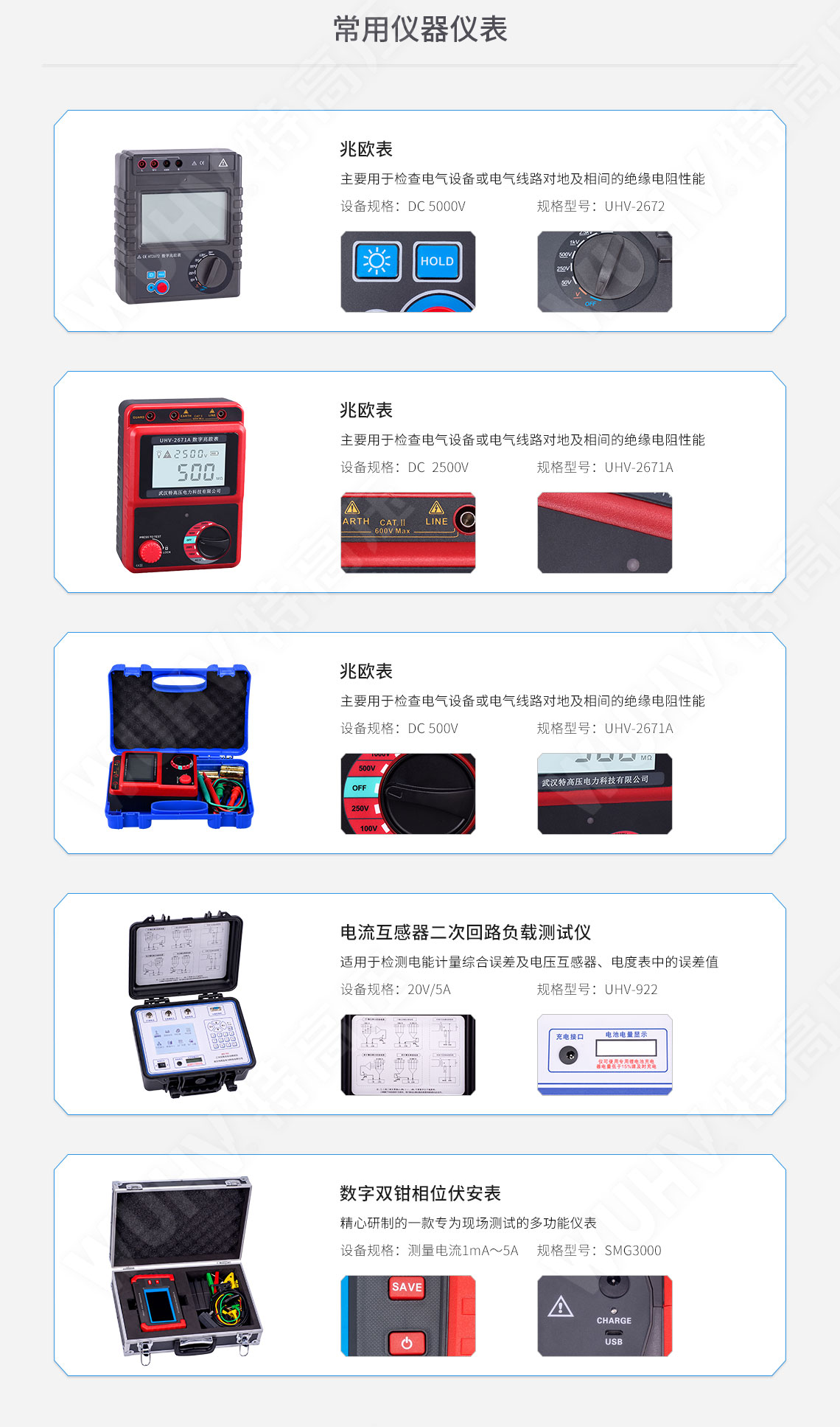 承装建试 一级承试仪器(图11)