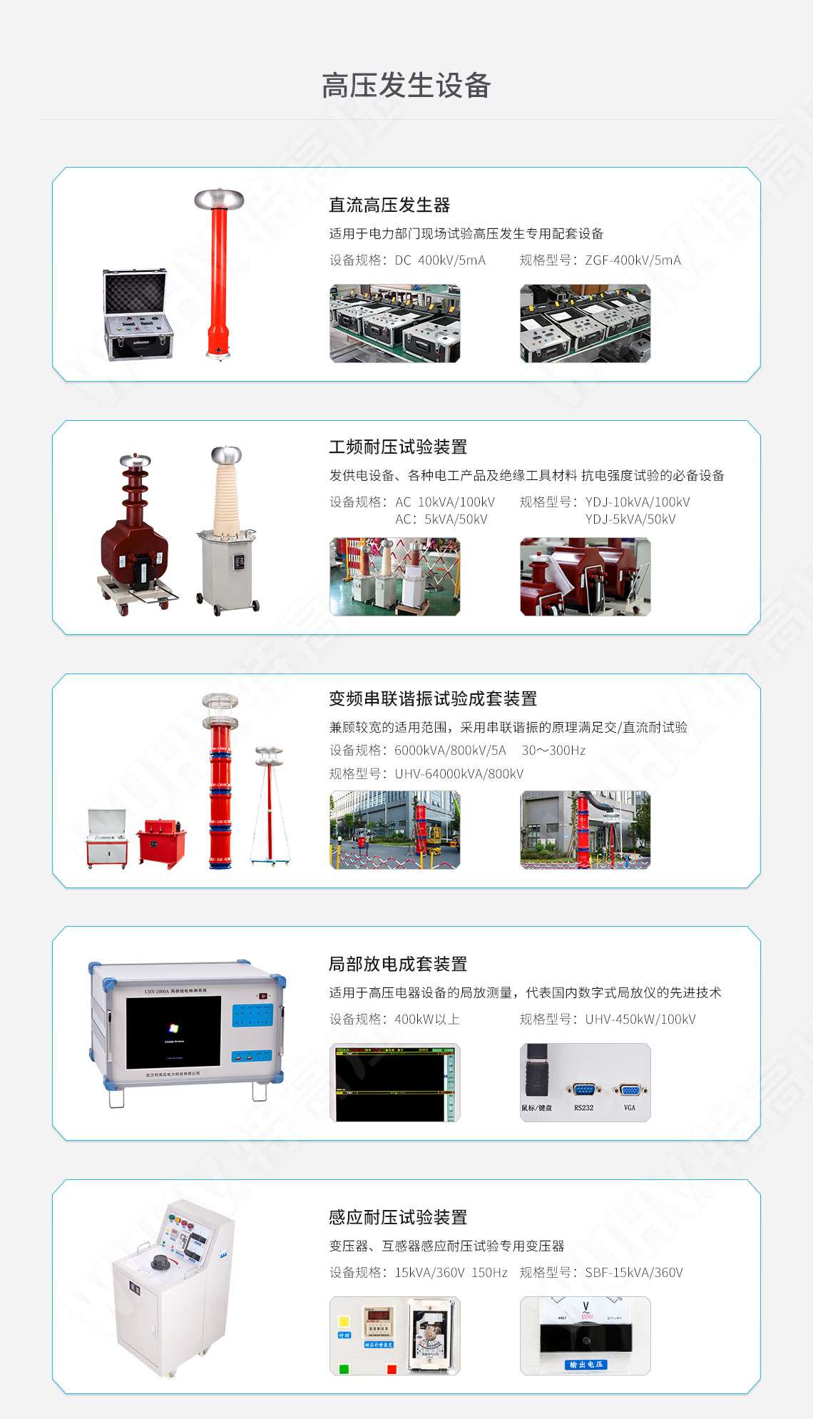 承装建试 一级承试仪器(图5)