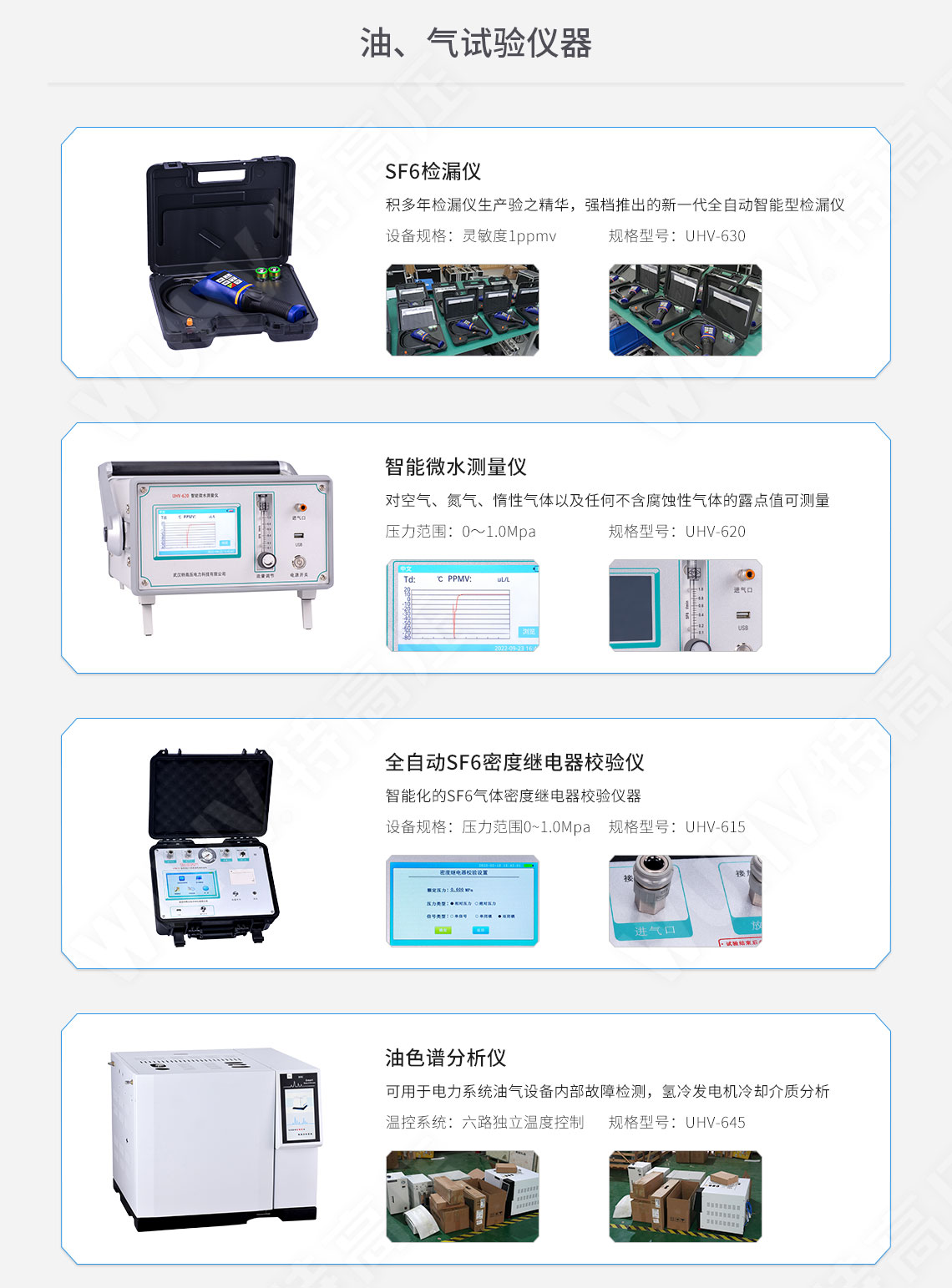承装建试 一级承试仪器(图9)