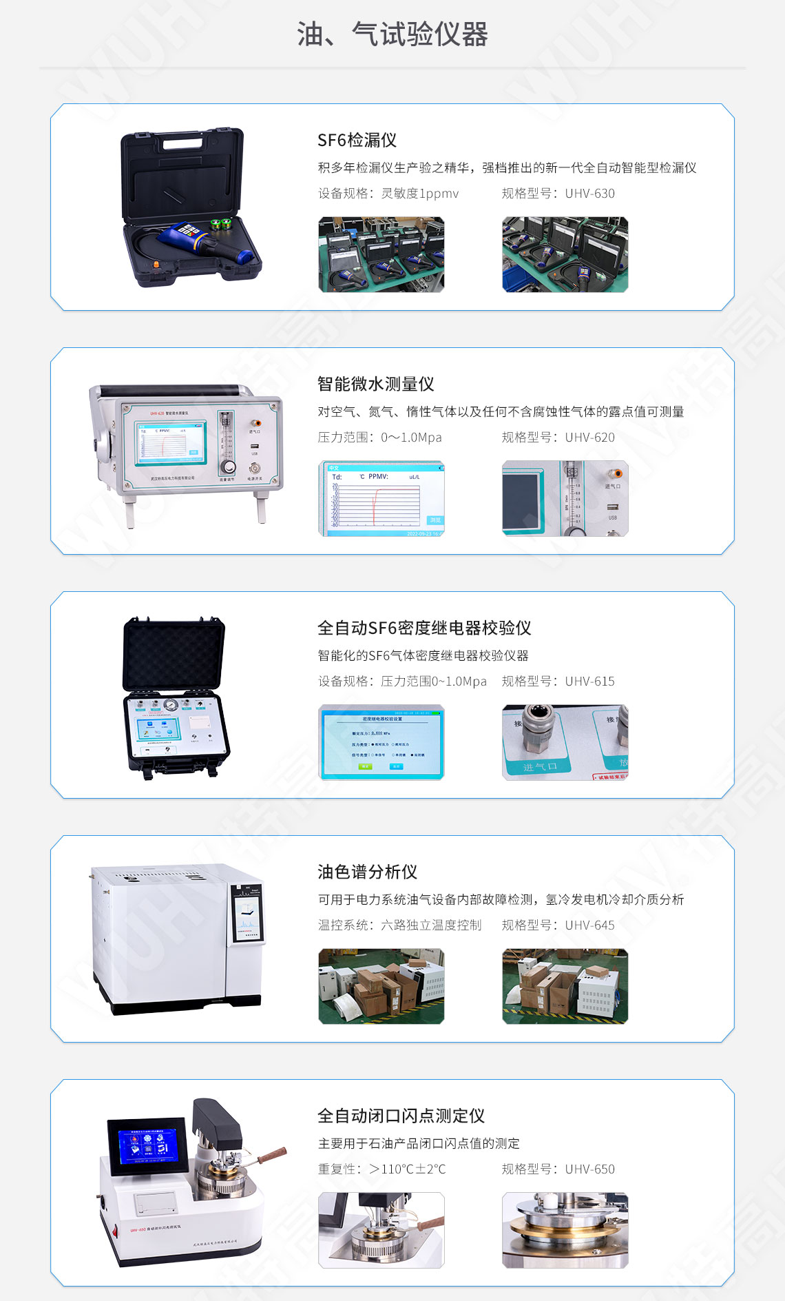 承装建试 二级承试仪器(图10)