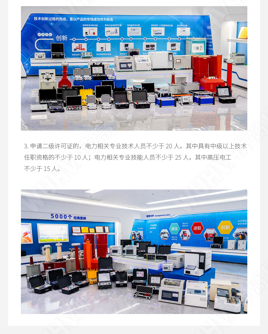 承装建试 二级承试仪器(图2)