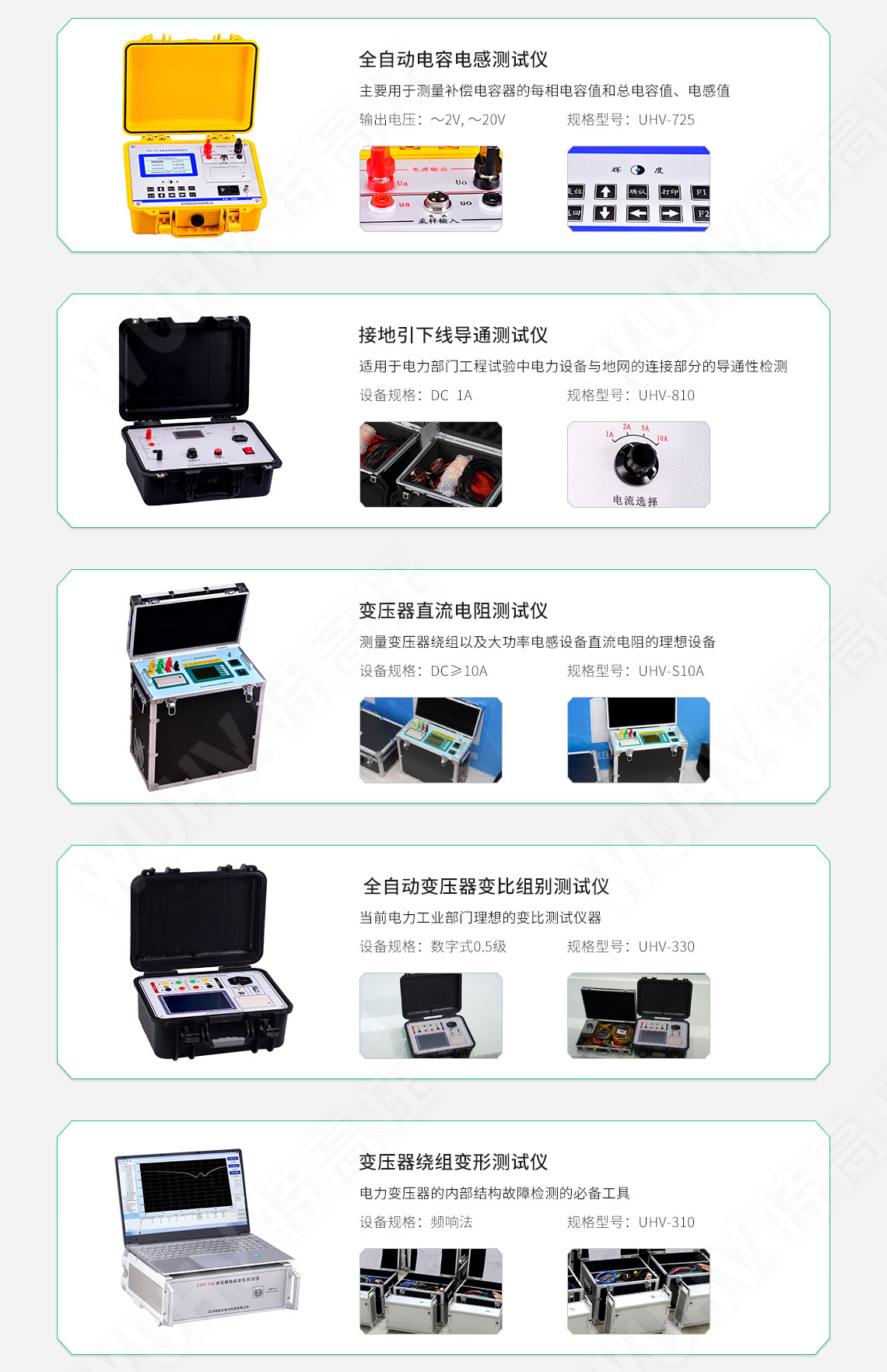 承装建试 二级承试仪器(图7)