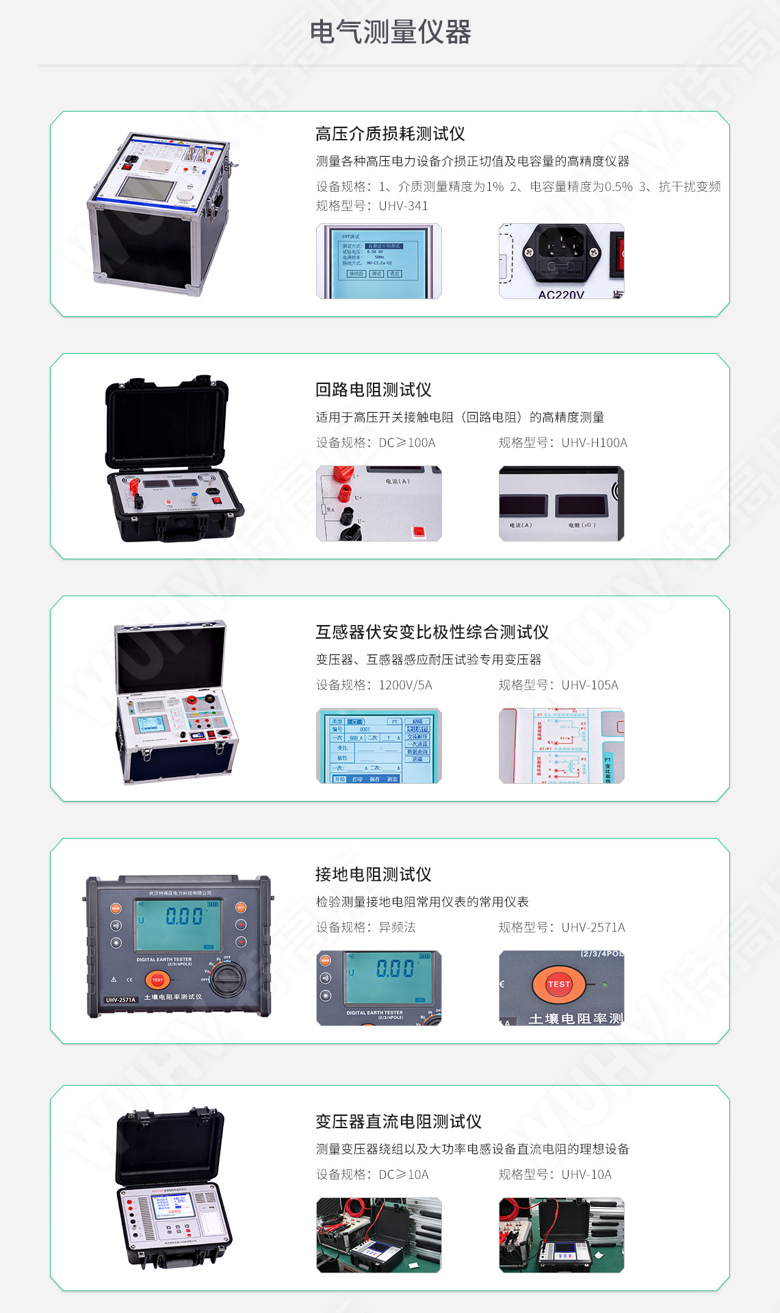 承装建试 三级承试仪器(图5)