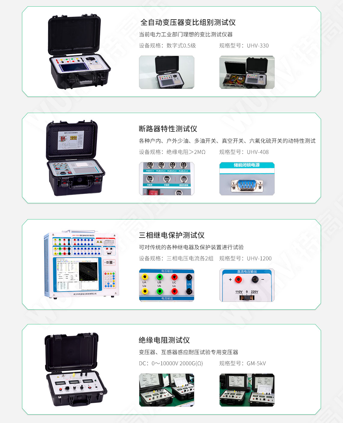 承装建试 三级承试仪器(图6)