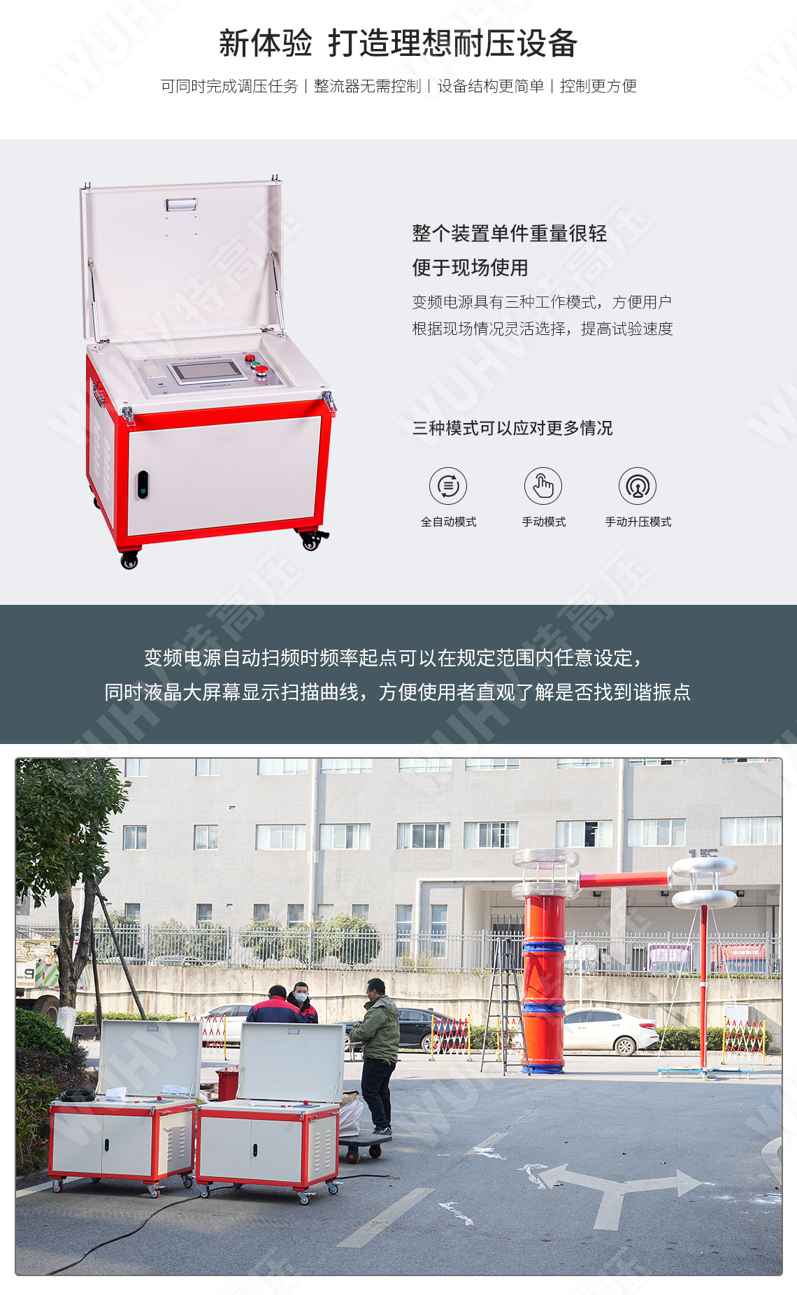 变频电源