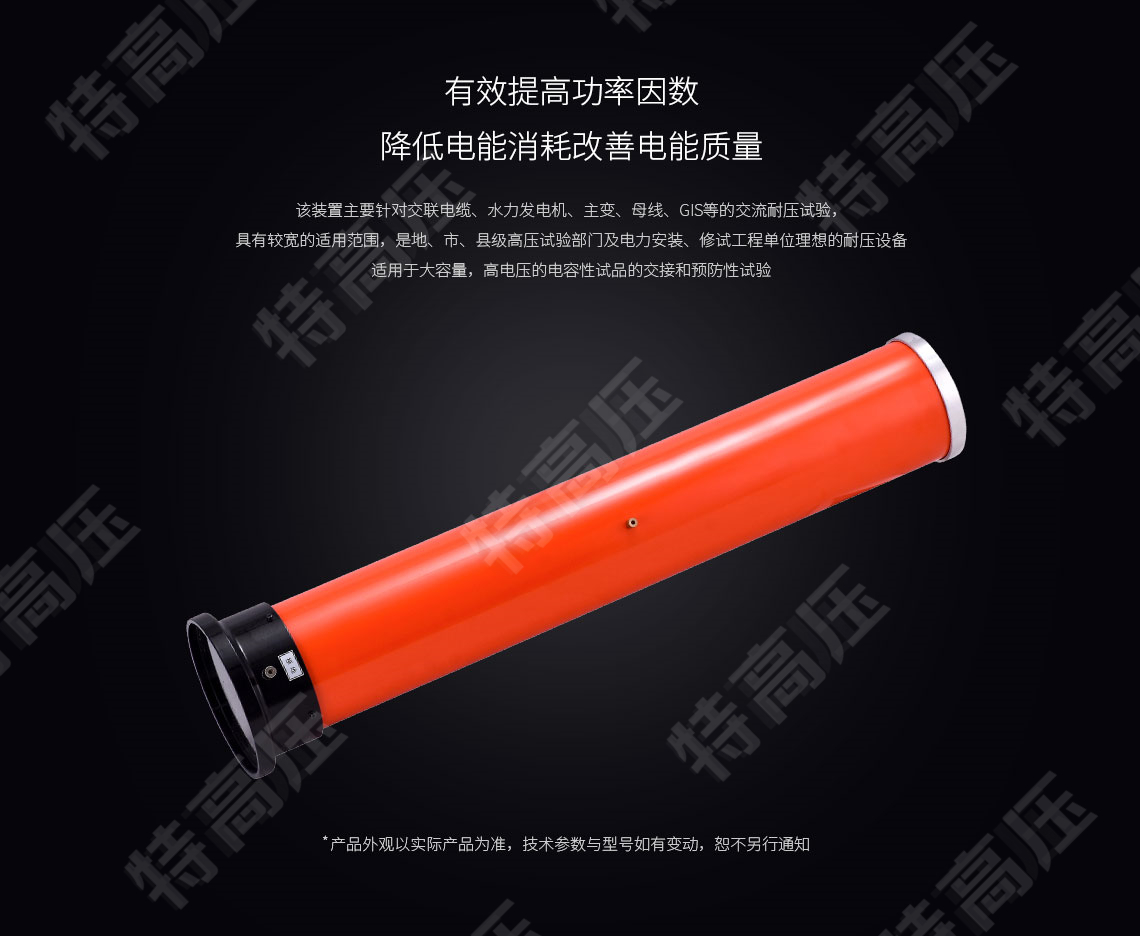 串联谐振赔偿电容(图4)