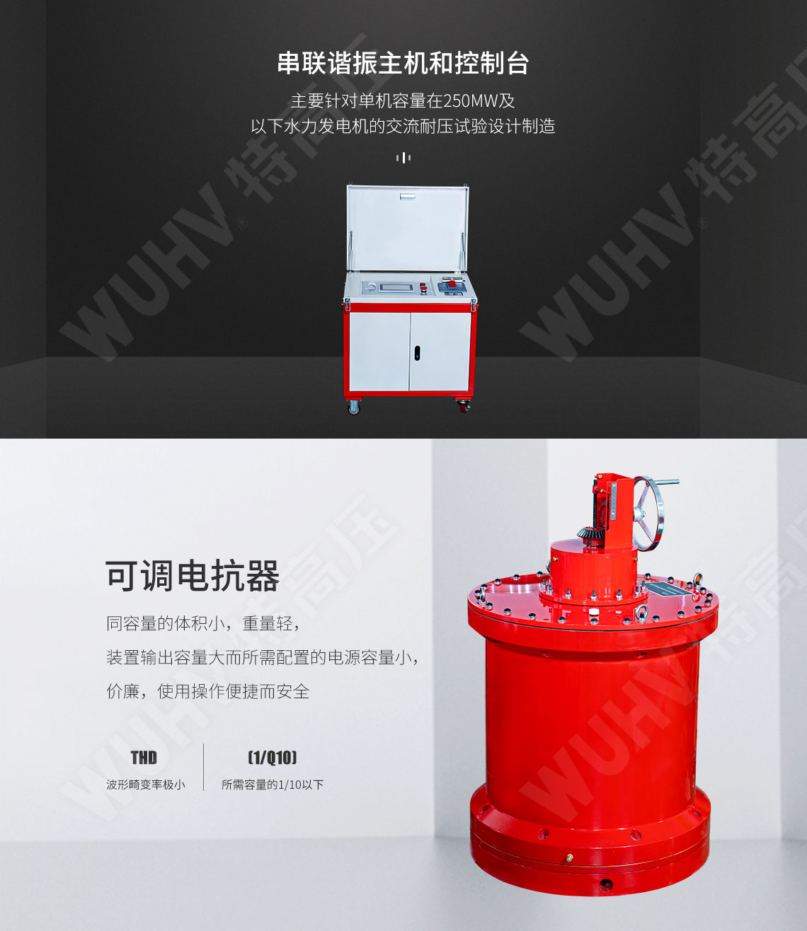 工频耐压测试仪