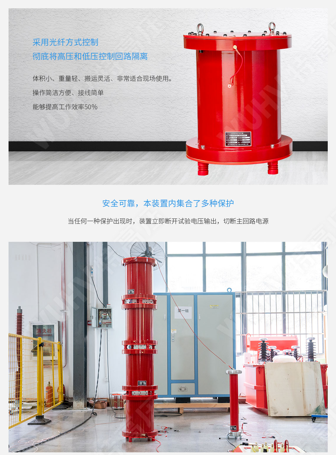 无局放变频串联谐振耐压装置(图2)