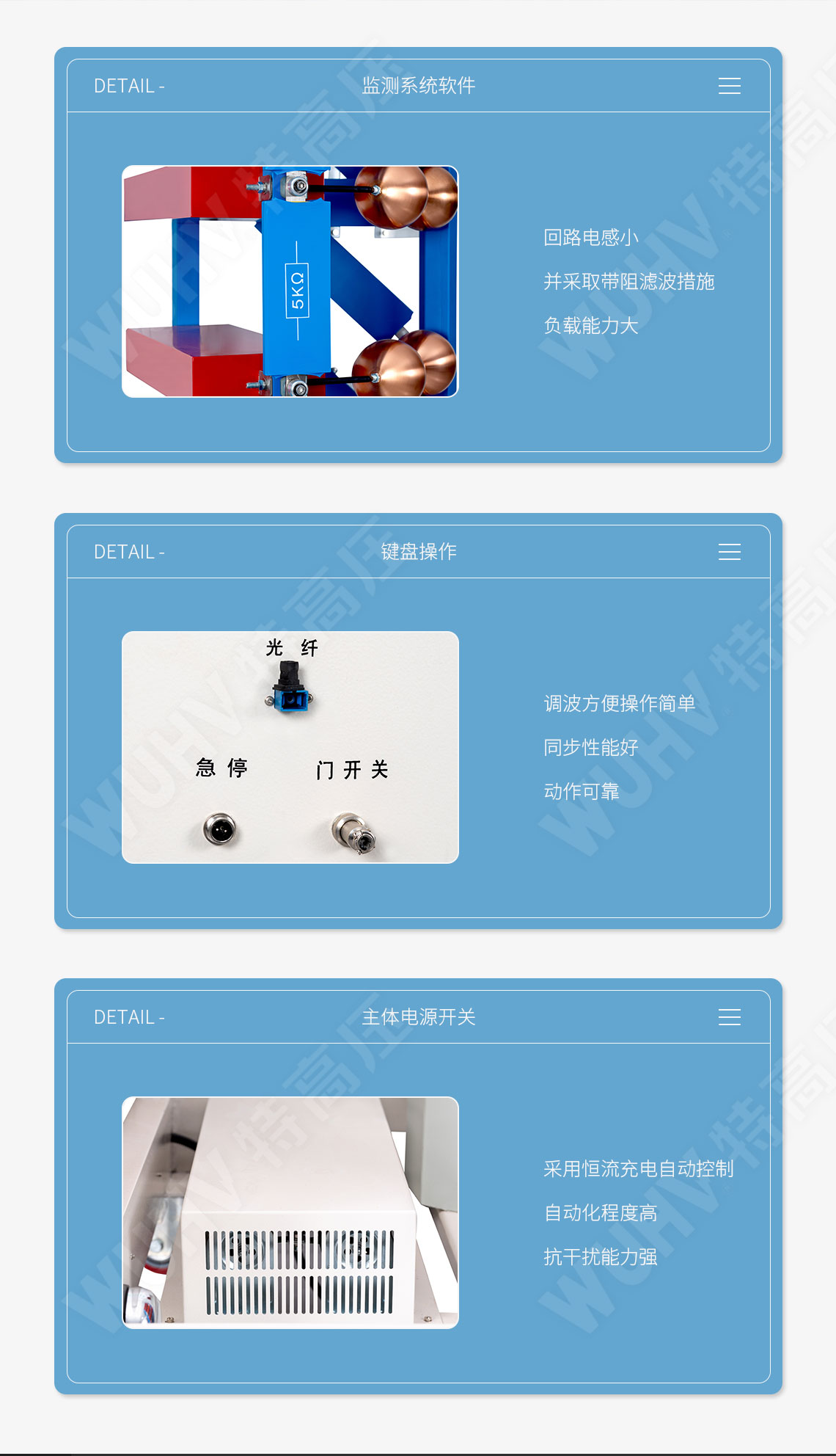 雷电冲击电压产生器试验装置(图6)