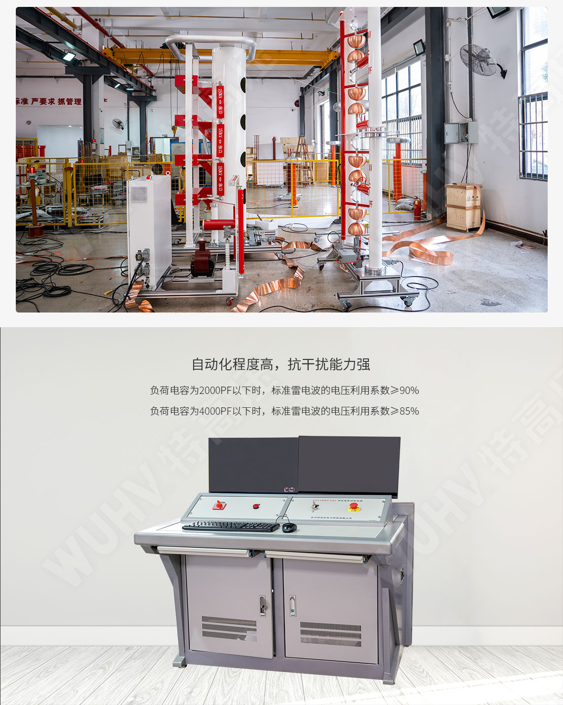 雷电冲击电压产生器试验装置(图3)