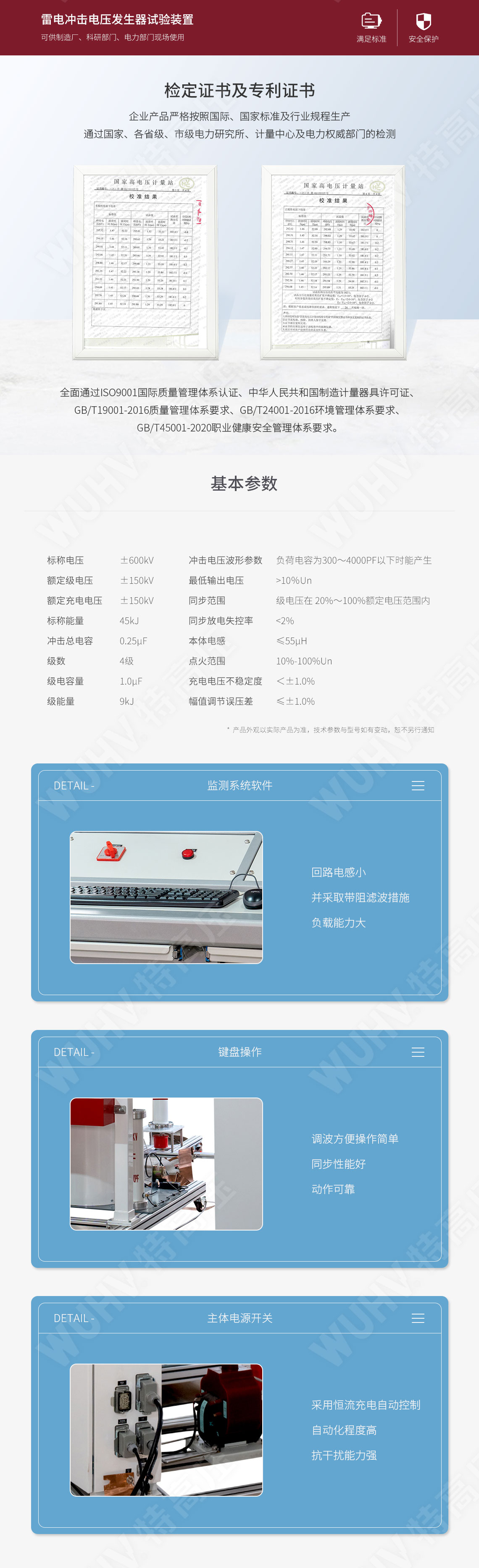 雷电冲击电压产生器试验装置(图6)