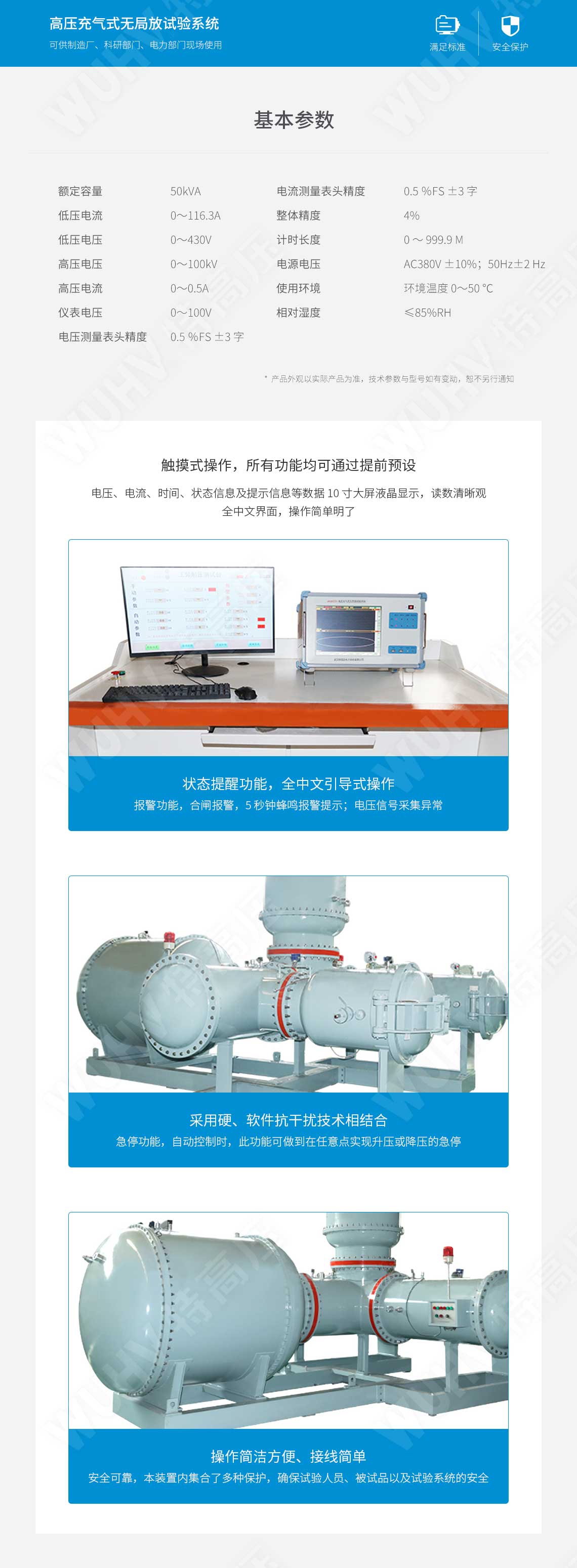  部门放电检测仪(图4)