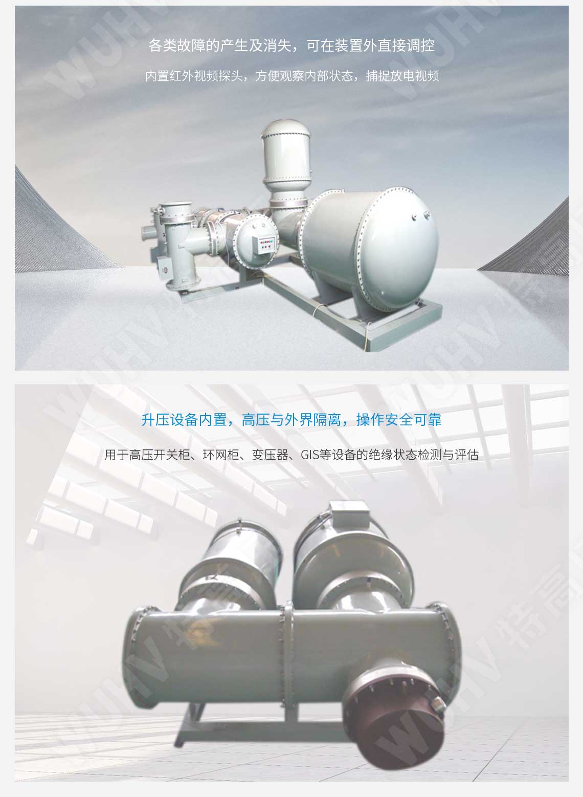  部门放电检测仪(图3)