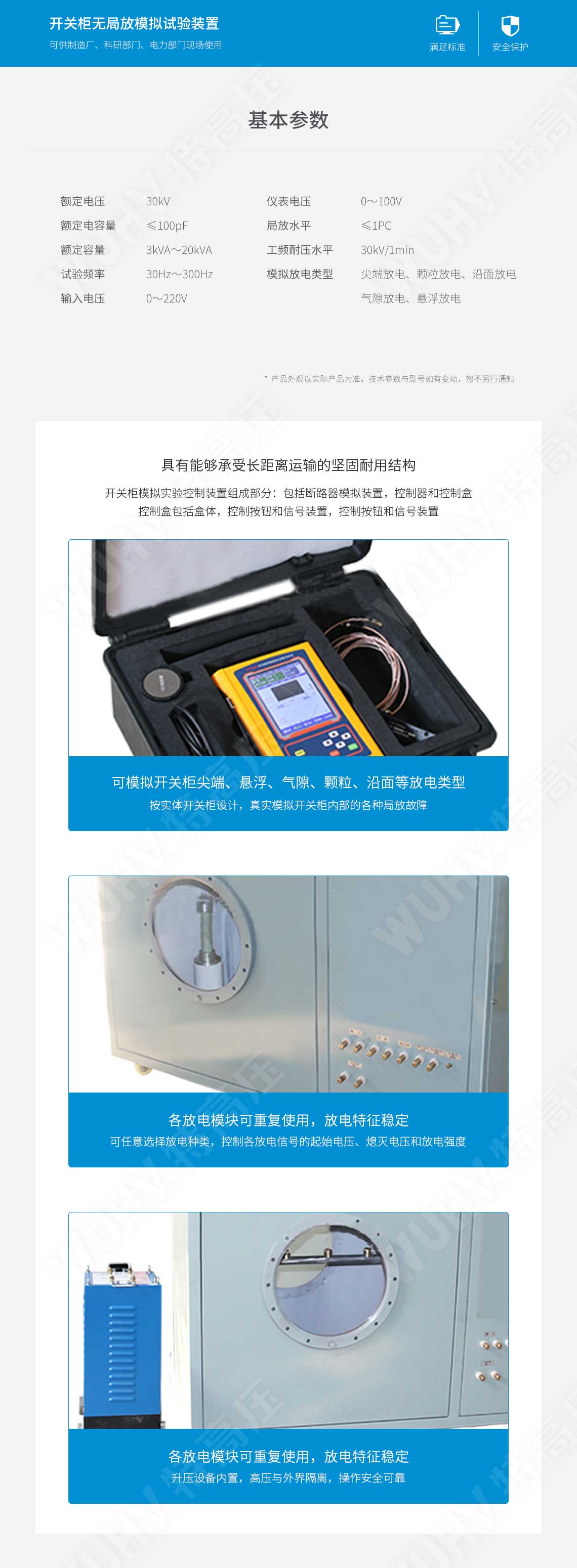  部门放电检测仪(图4)