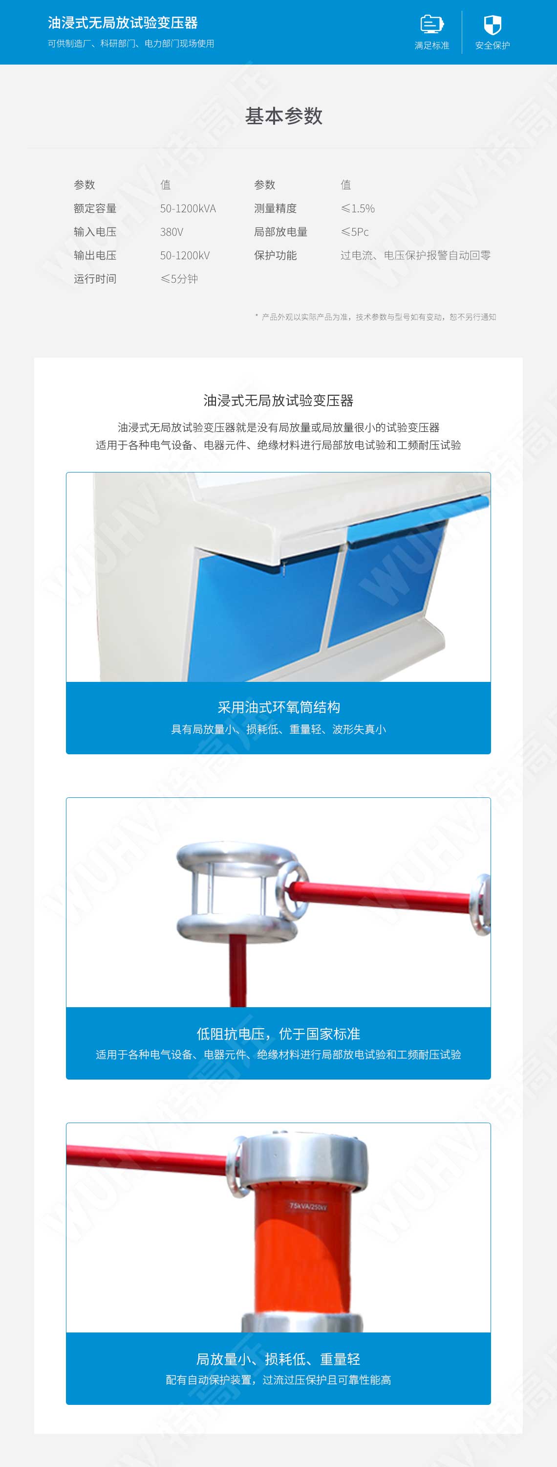  部门放电检测仪(图4)
