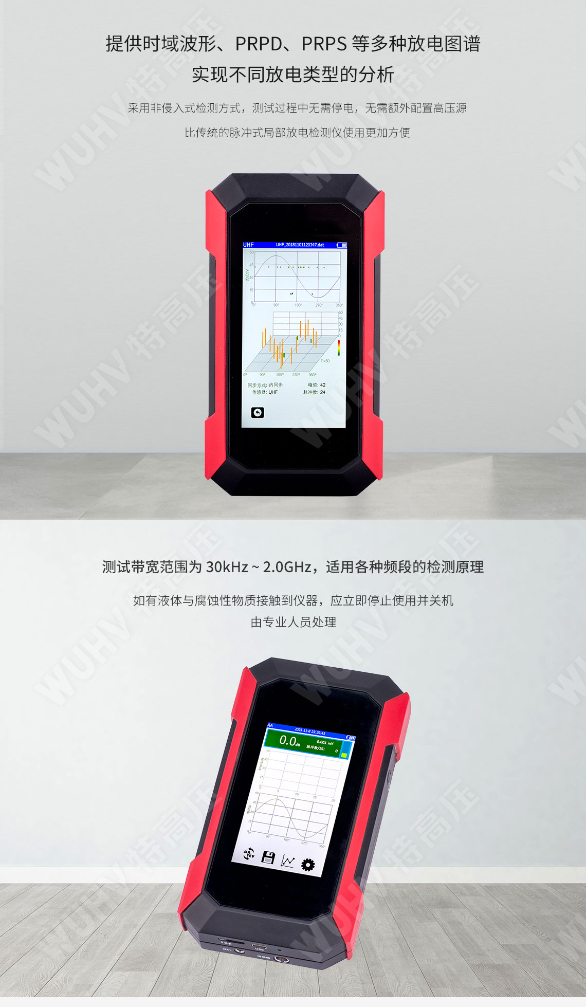  部门放电检测仪(图3)