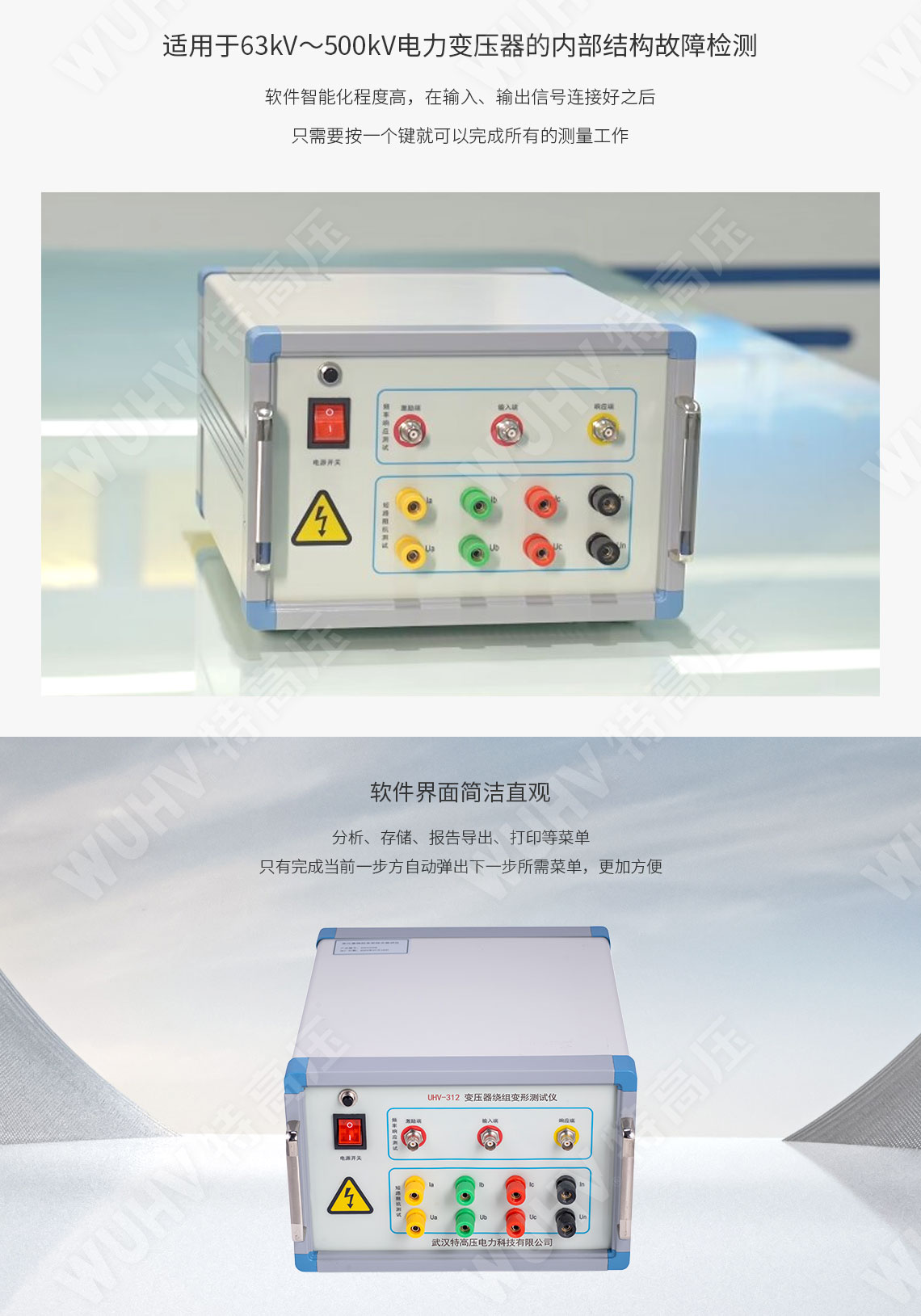 变压器绕组变形测试仪(图5)
