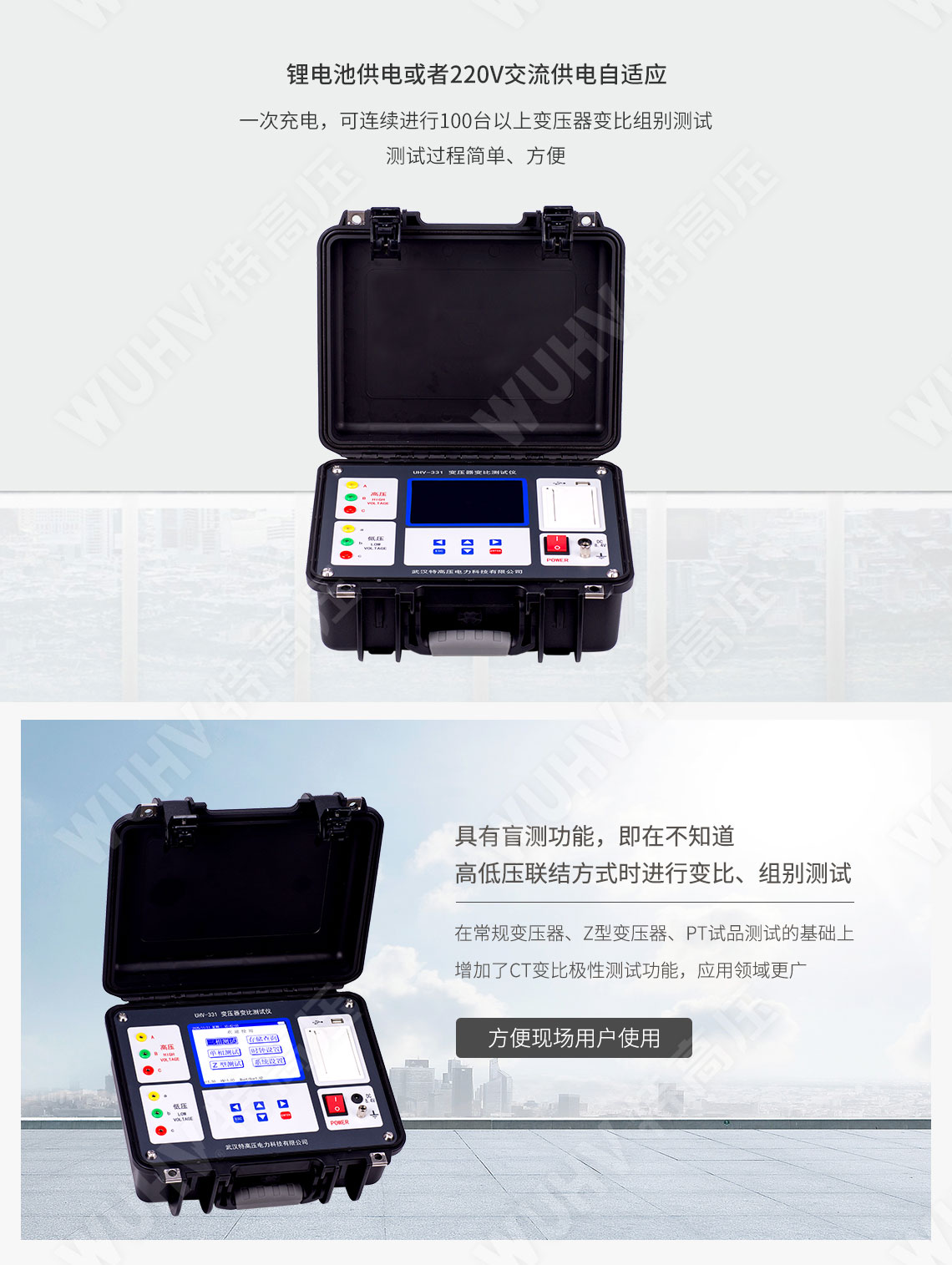 变比测试仪