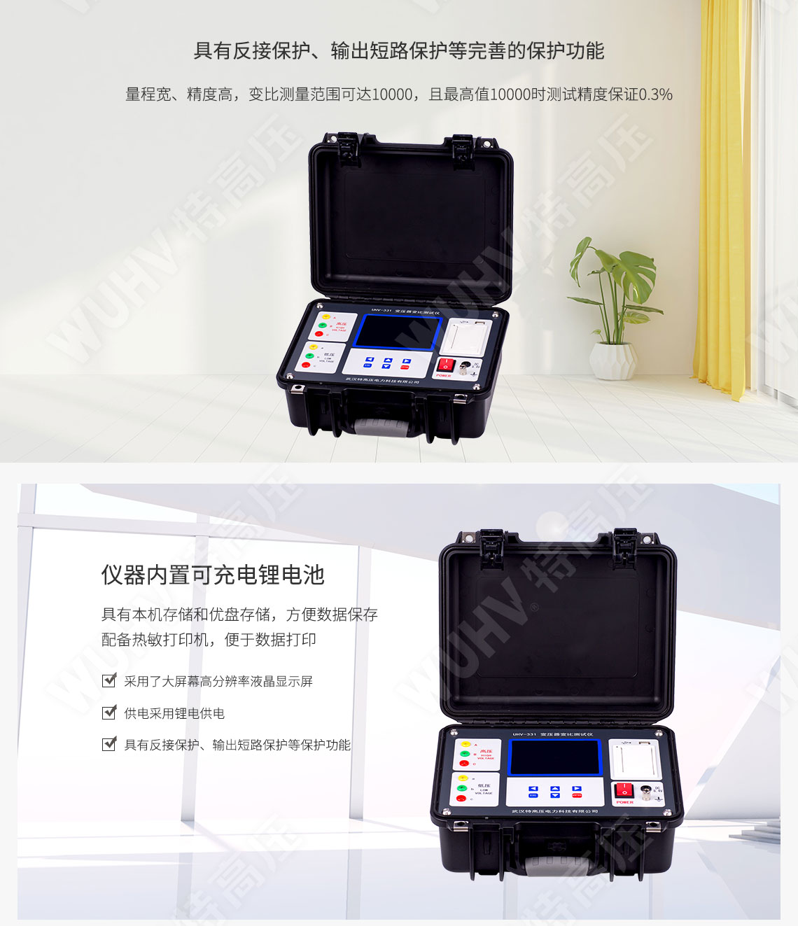 变比测试仪
