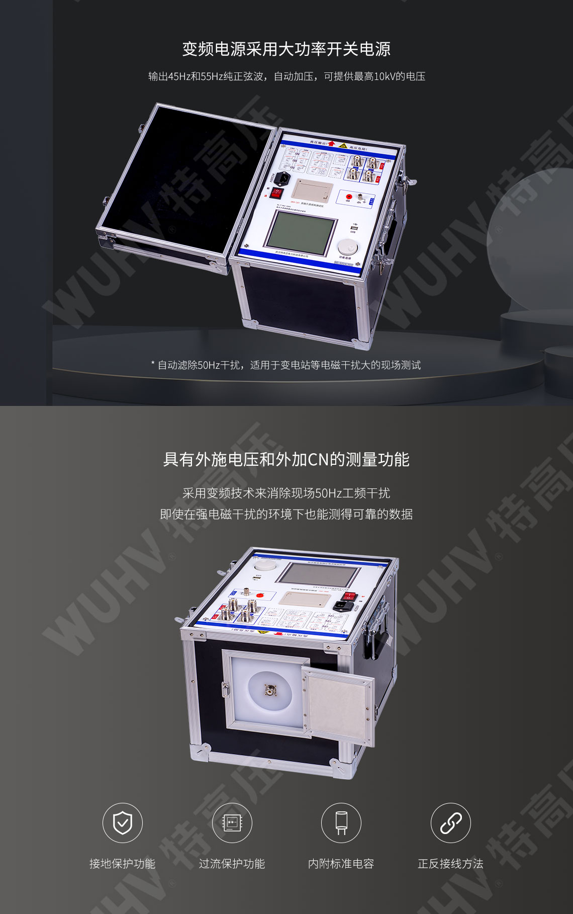 全自动抗滋扰异频介损测试仪(图3)