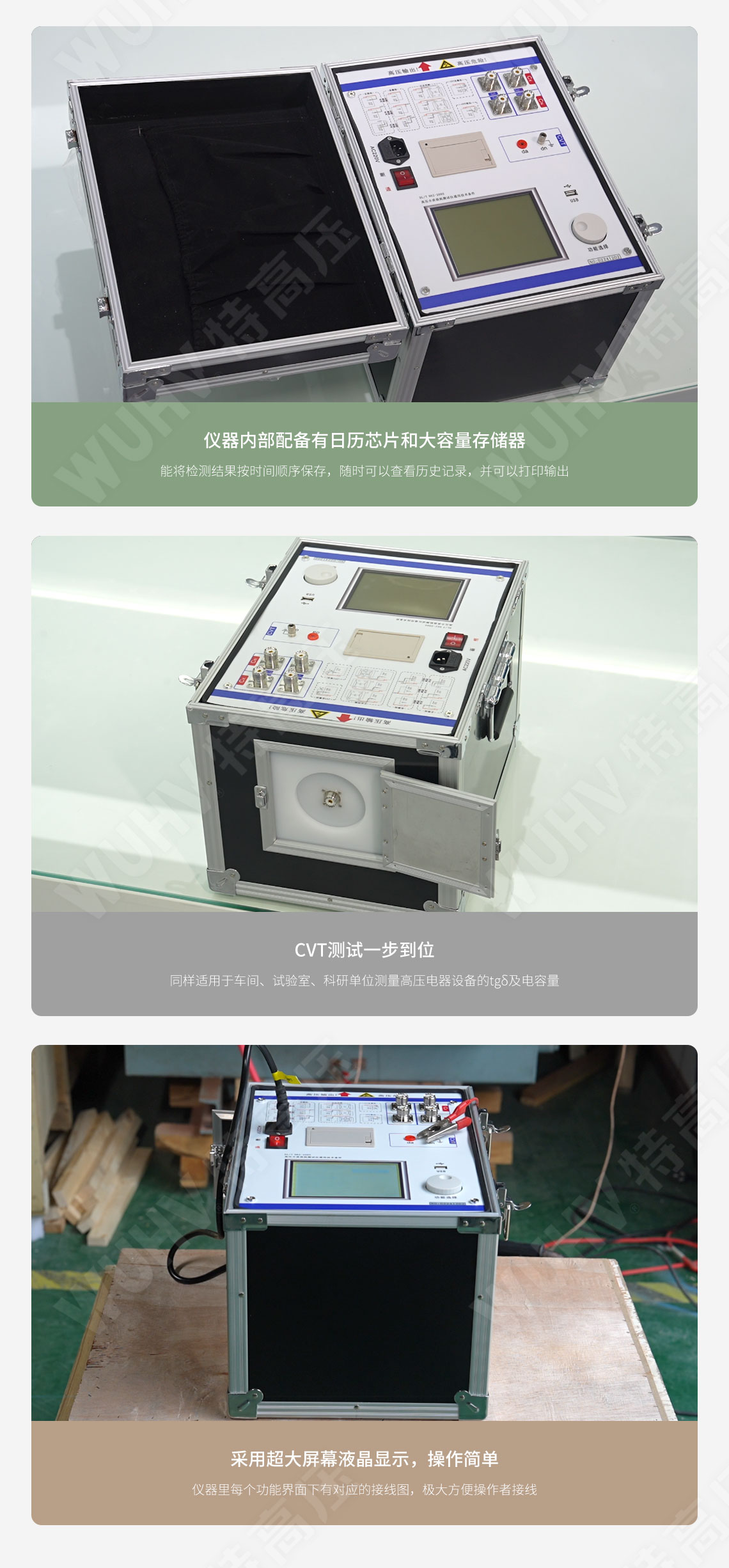 全自动抗滋扰异频介损测试仪(图4)