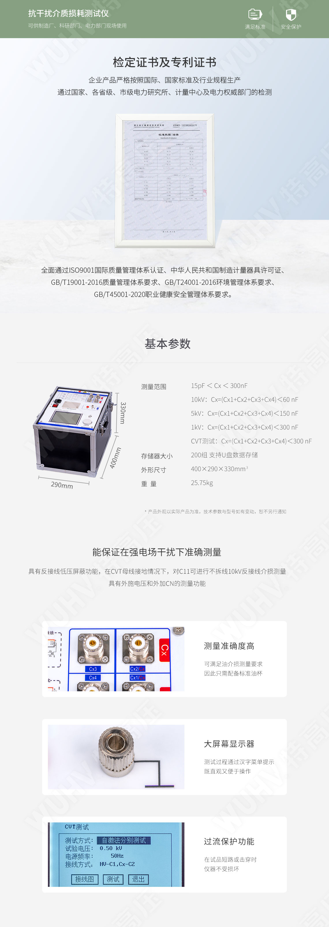 全自动抗滋扰异频介损测试仪(图5)