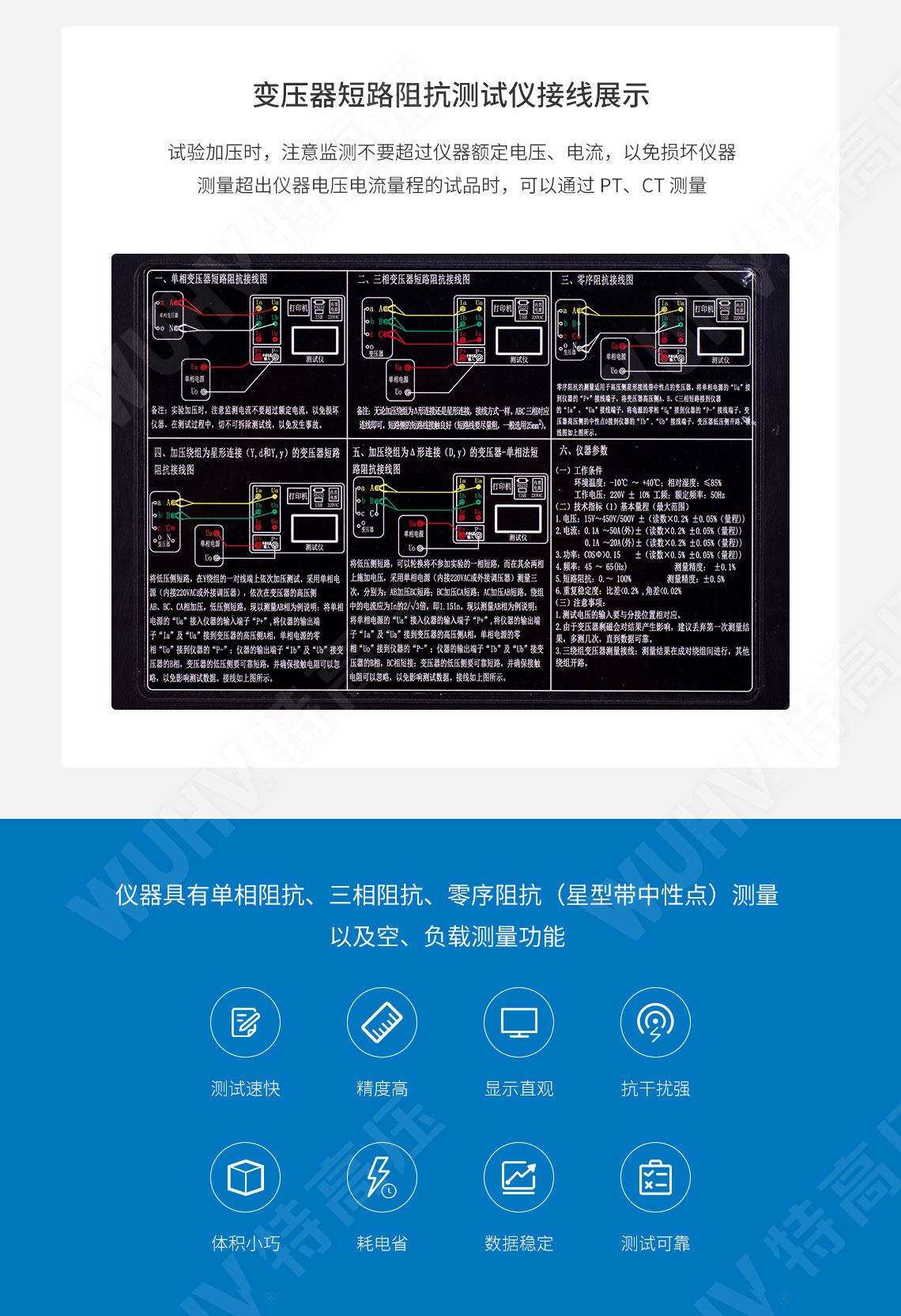 介损测试仪