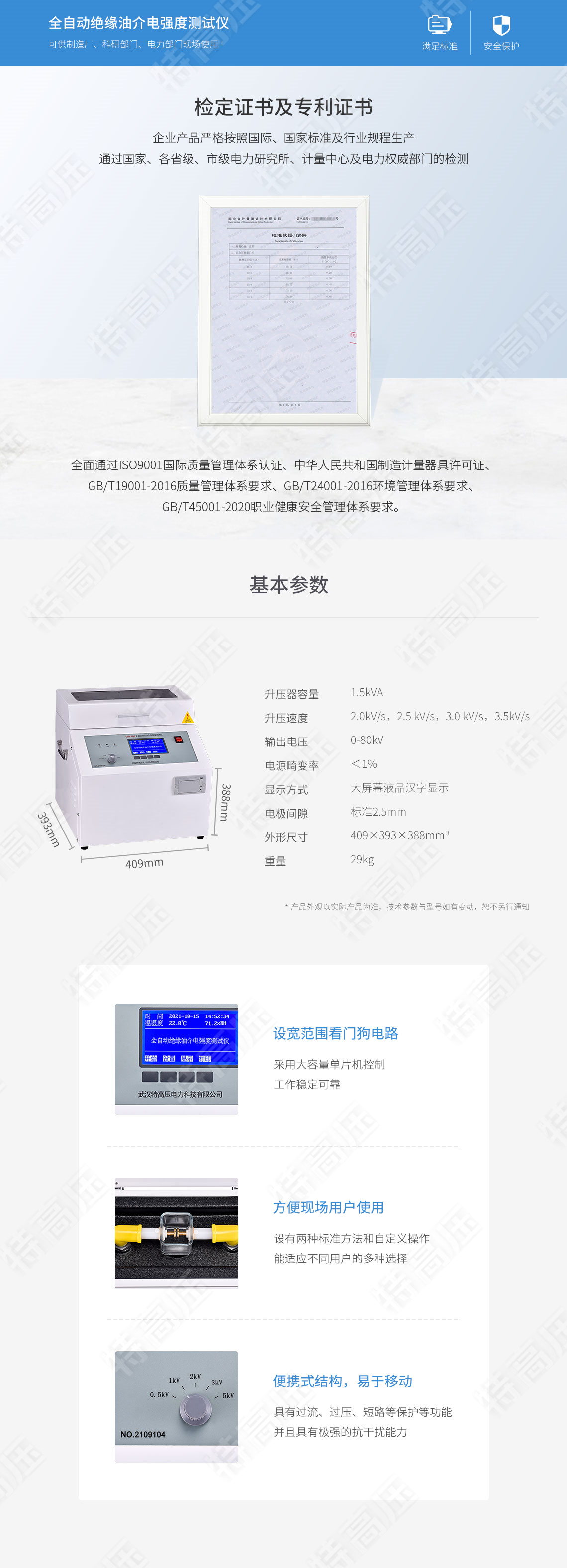 全自动绝缘油介电强度测试仪