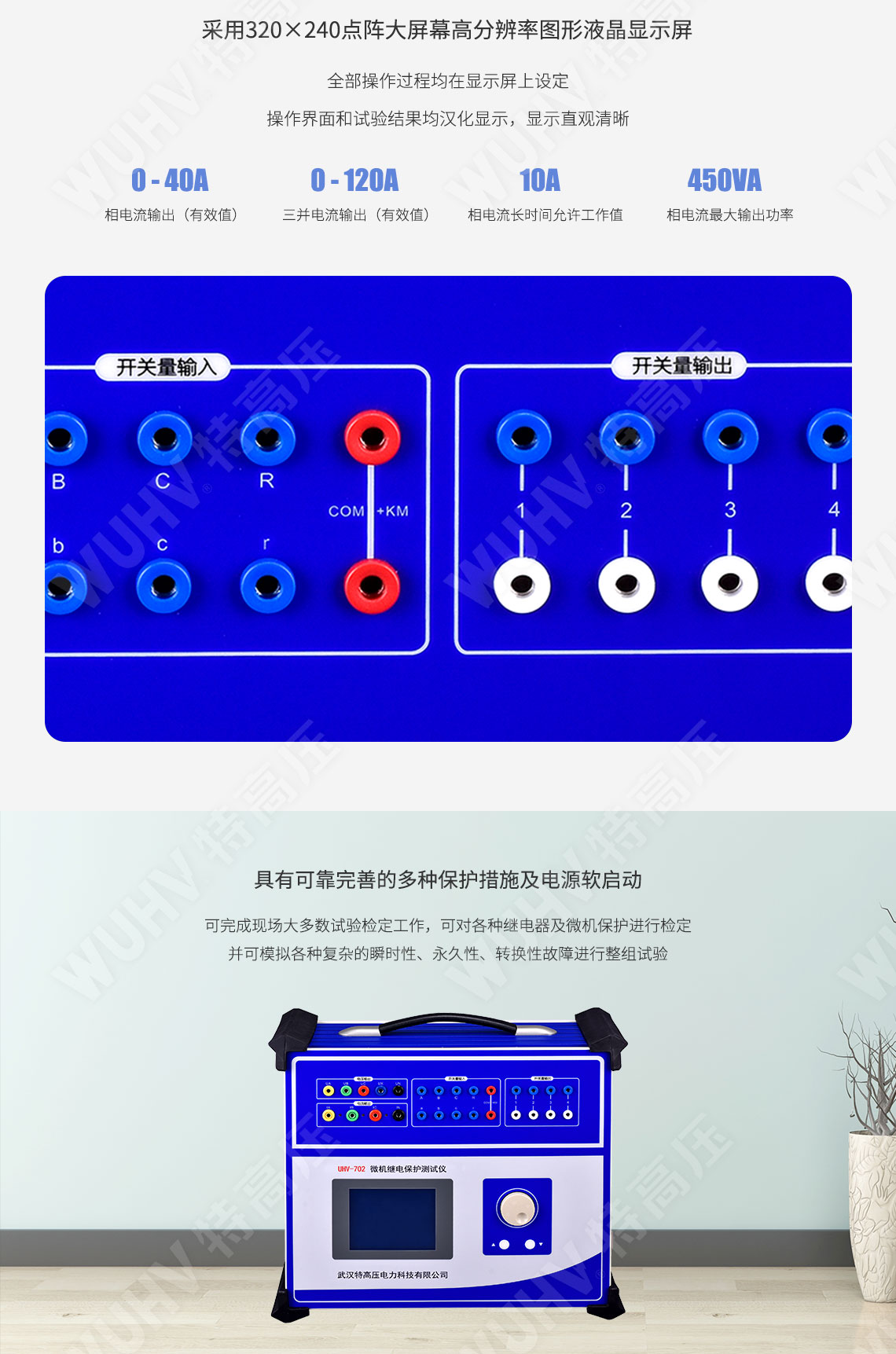 HT-1200 微机继电保；；；；；げ馐砸6U+6I(图3)