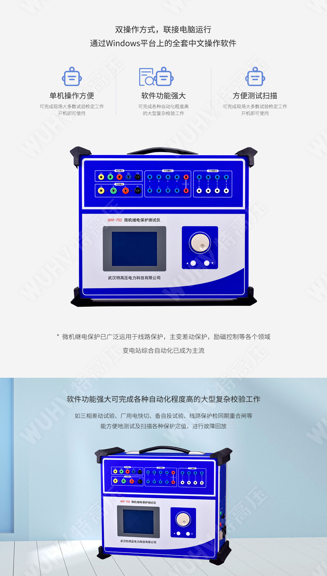 HT-1200 微机继电保；；；；；げ馐砸6U+6I(图4)