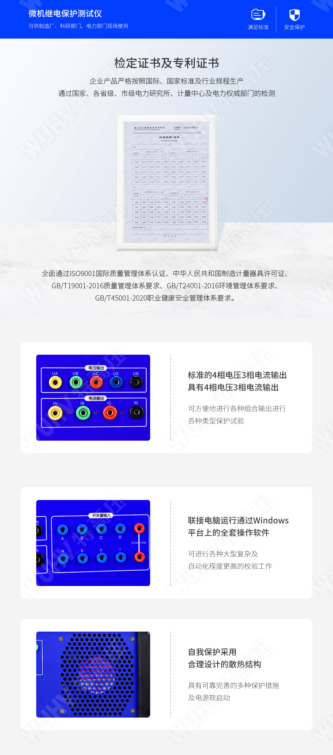 HT-1200 微机继电保；；；；；げ馐砸6U+6I(图5)