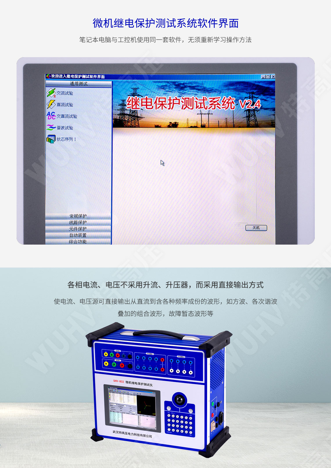 继电保唬唬唬唬；；；ぷ爸檬匝橐