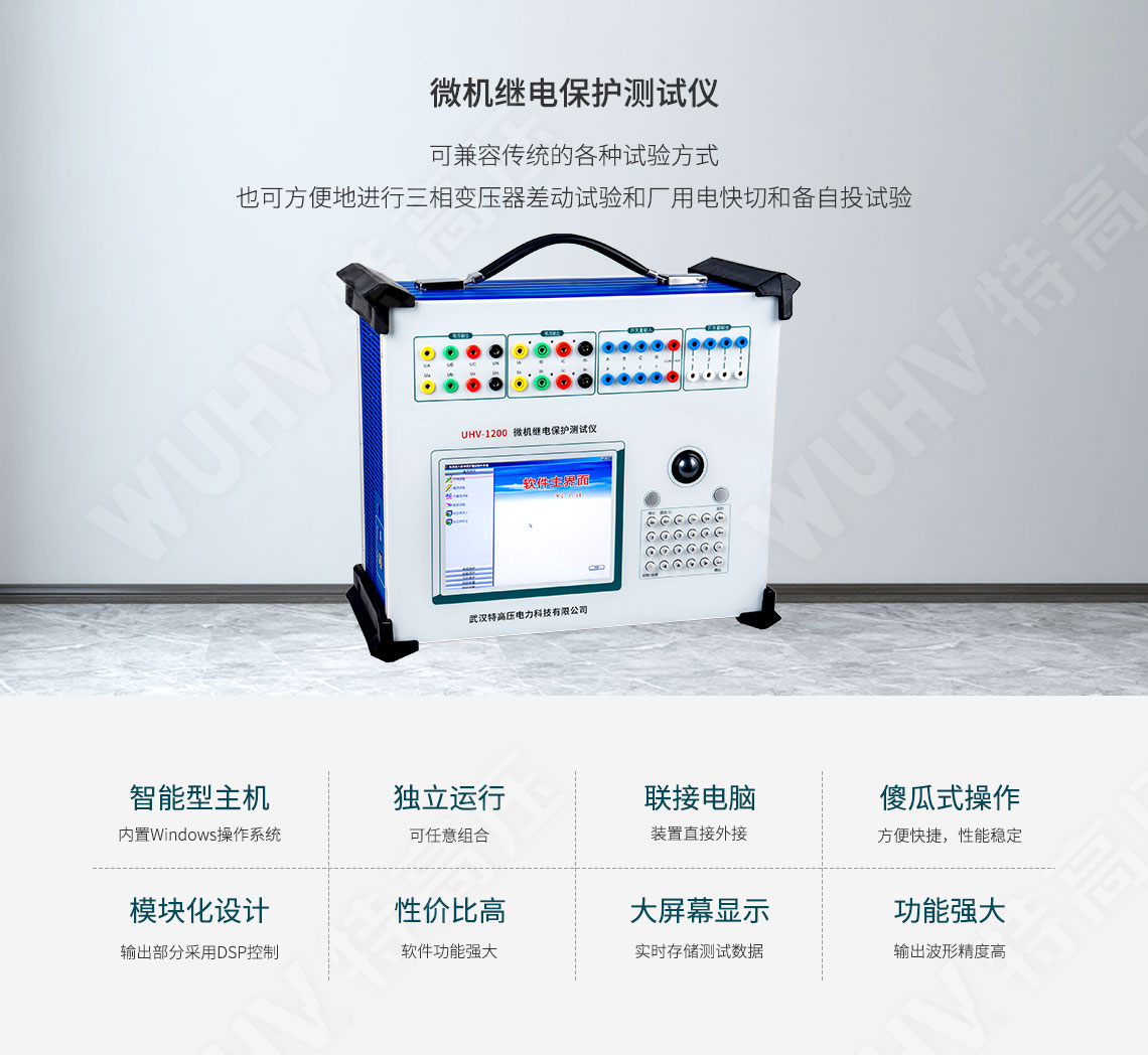 继电保唬；；；；；；ぷ爸檬匝橐