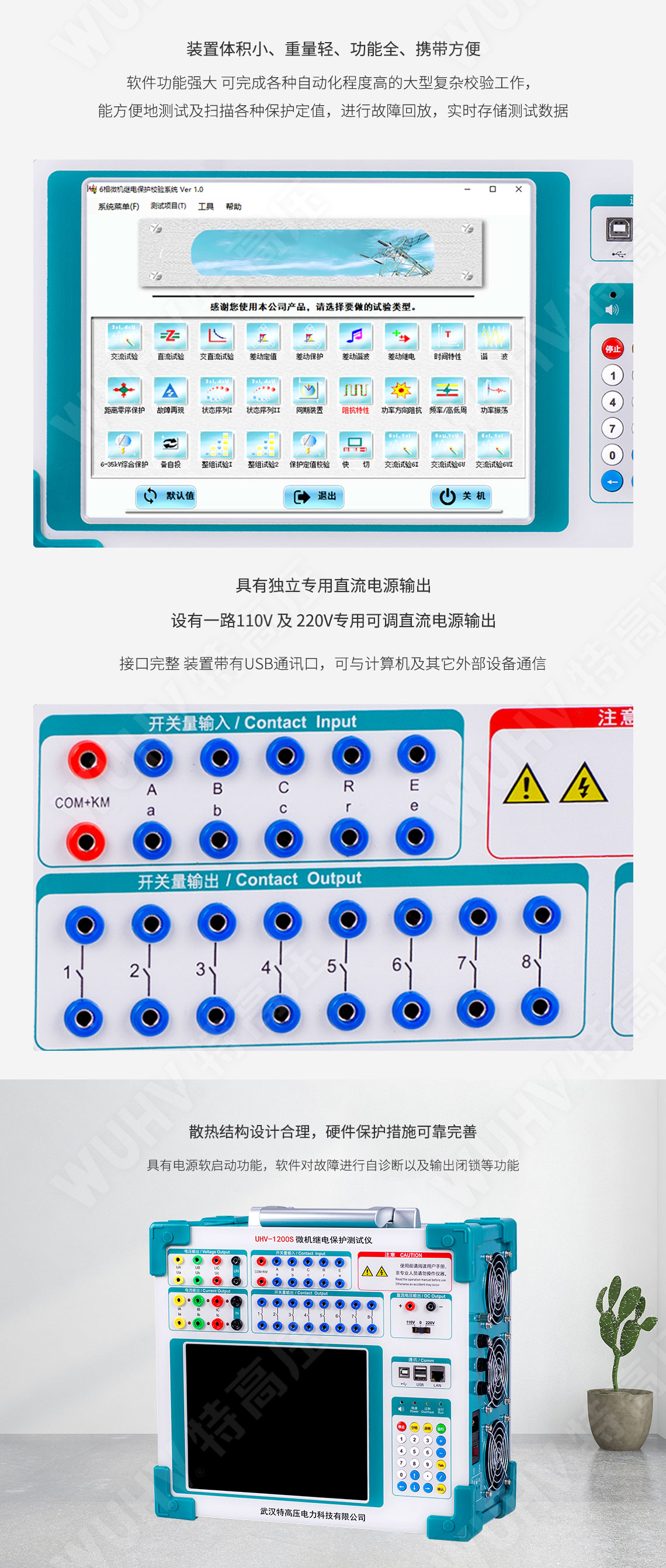 继电保唬唬；；ぷ爸檬匝橐