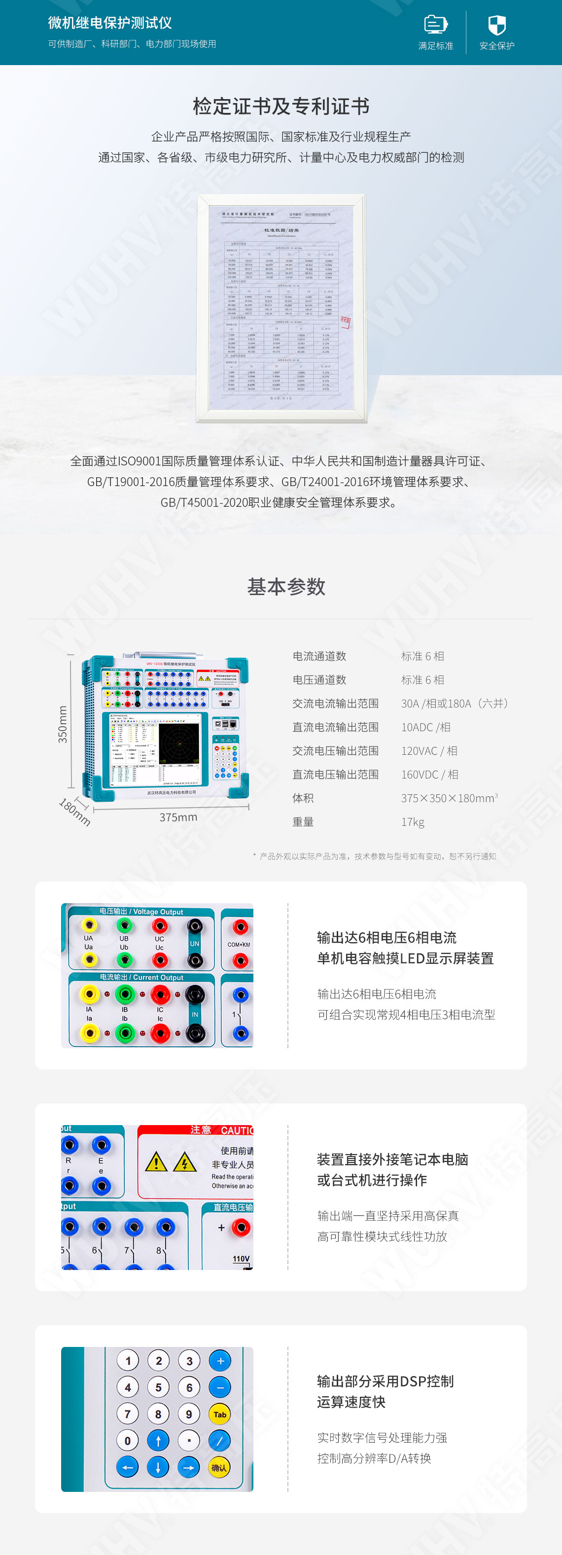 继电保唬唬；；ぷ爸檬匝橐