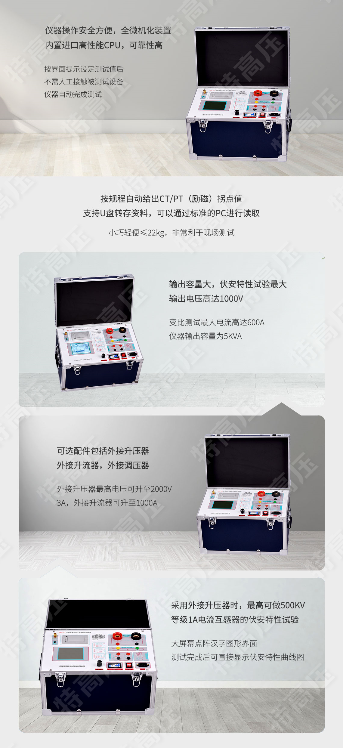互感器伏安个性测试仪